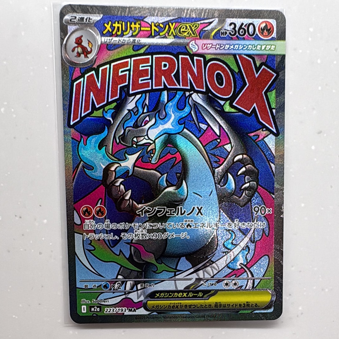 PSA10】メガリザードンXex MA [M2a 223/193](ハイクラスパック「MEGA