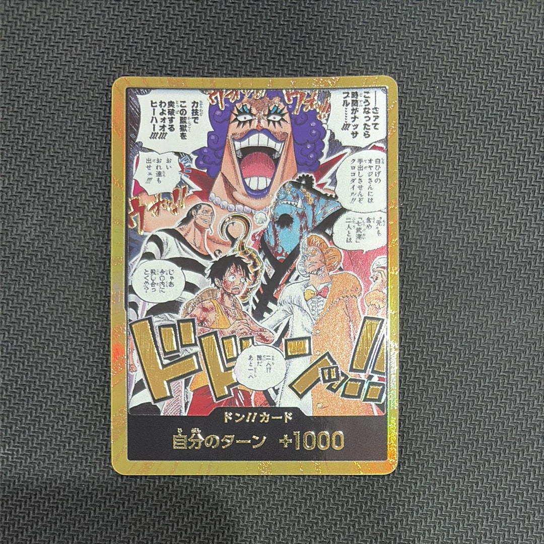 ドン!!カード :金ドン(ブースターパック「決戦の刻」)通販・買取・相場