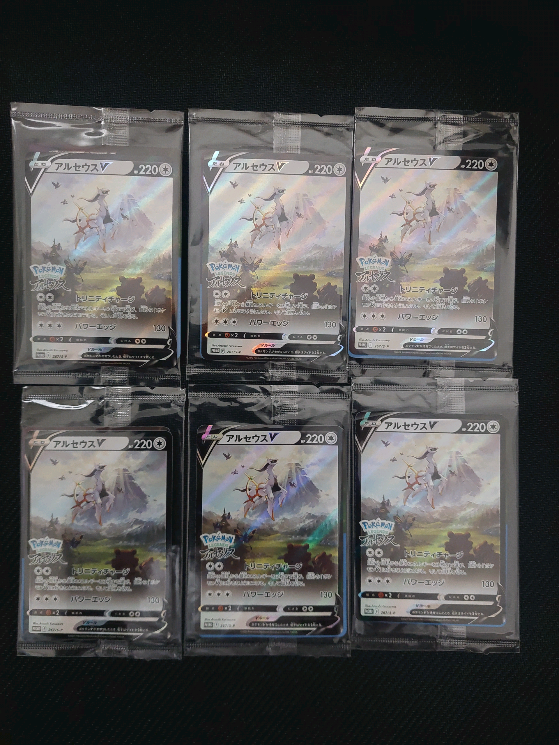 PSA10】アルセウスV: プロモ[S-P 267](プロモーションカード「S-P」) 1