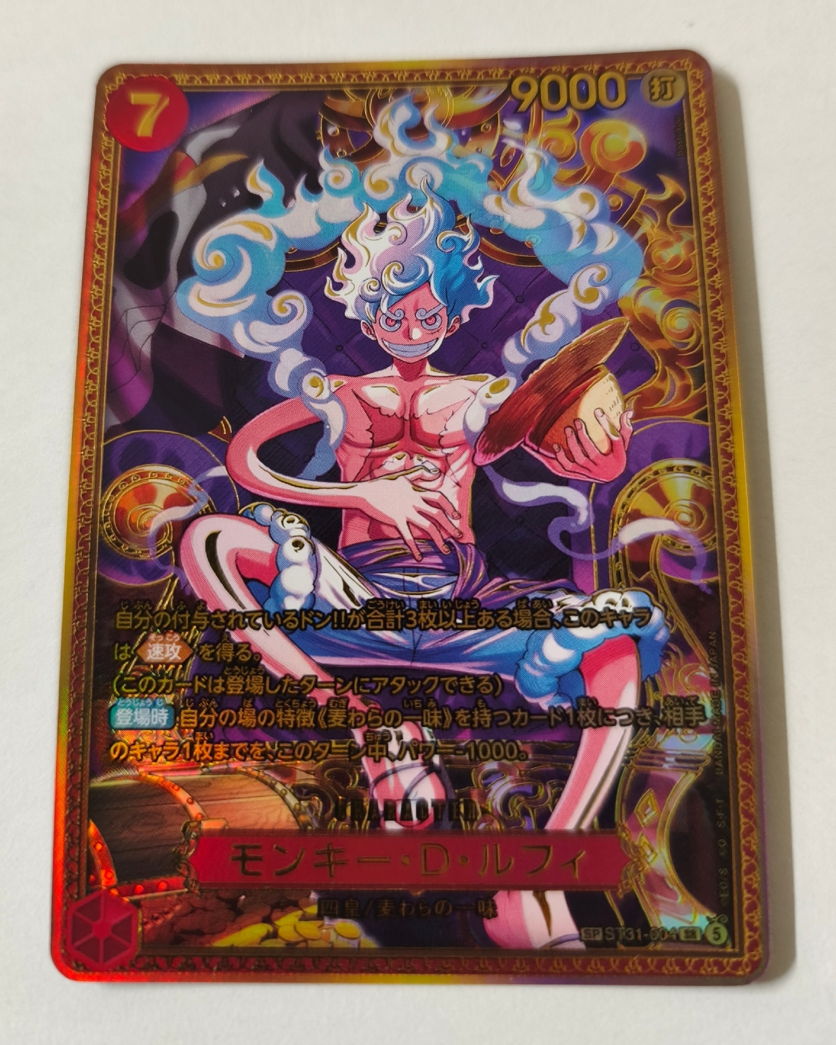 モンキー・D・ルフィ SR-SPC :新四皇スペシャルカード [ST31-004](ブースターパック「世界最強の戦士」)