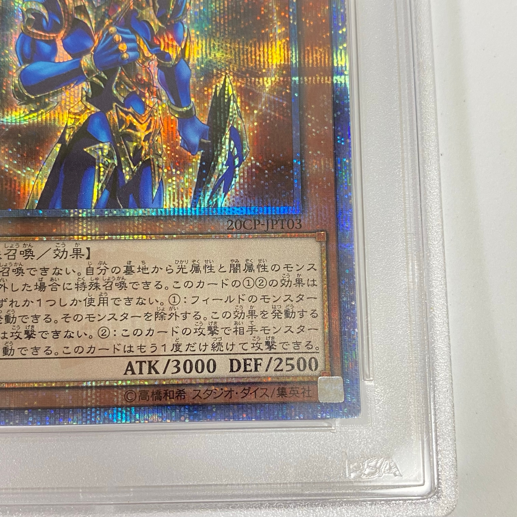 PSA10】カオス・ソルジャー －開闢の使者－ 20th SE [20CP-JPT03