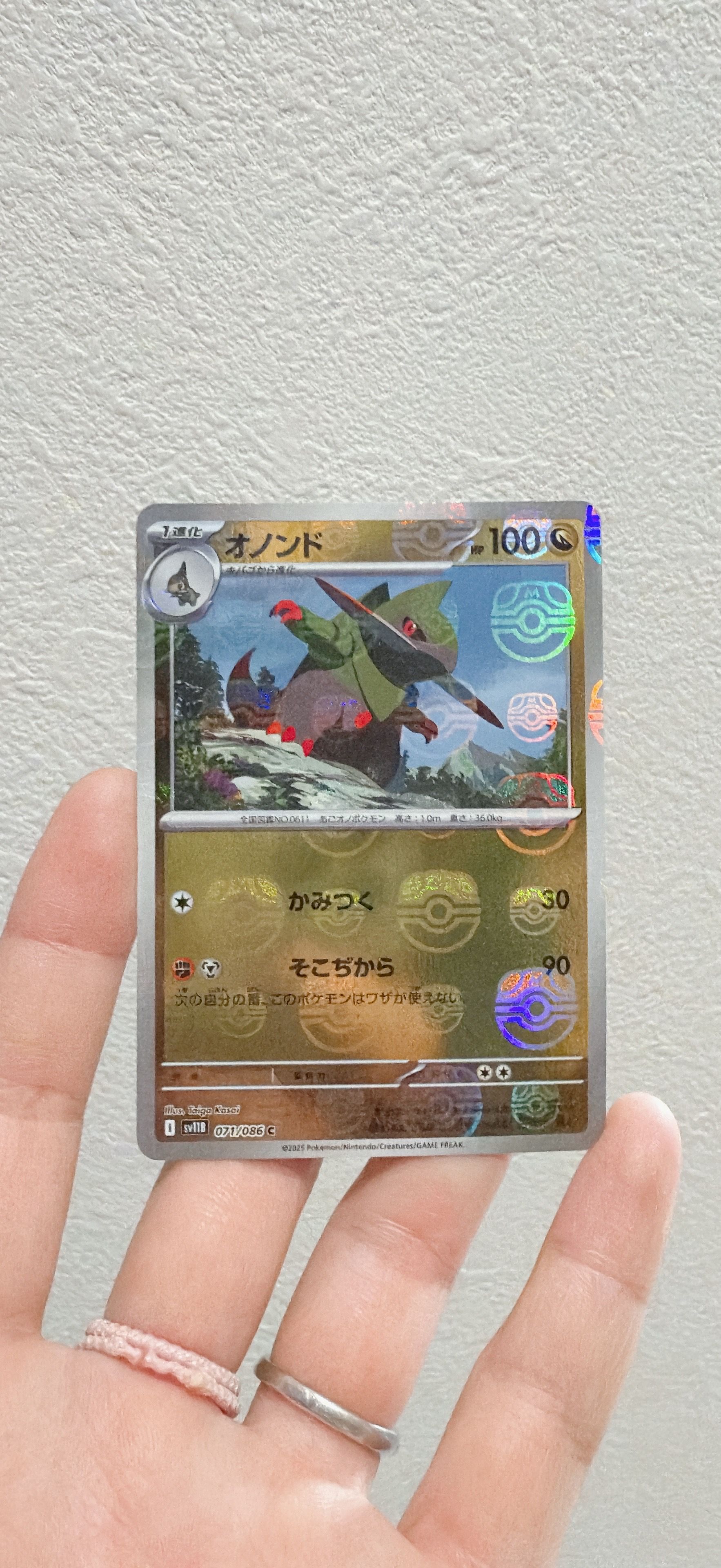 オノンド C :マスターボールミラー [SV11B 071/086](拡張パック「ブラックボルト」)