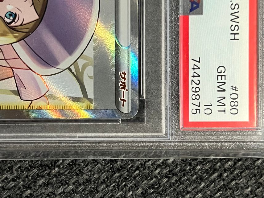 カトレア SR S6K 漆黒のガイスト 080/070 psa9 PSA9 ポケモンカード カトレア SR S6K 漆黒のガイスト 080/070 psa9 PSA9 ポケモンカード