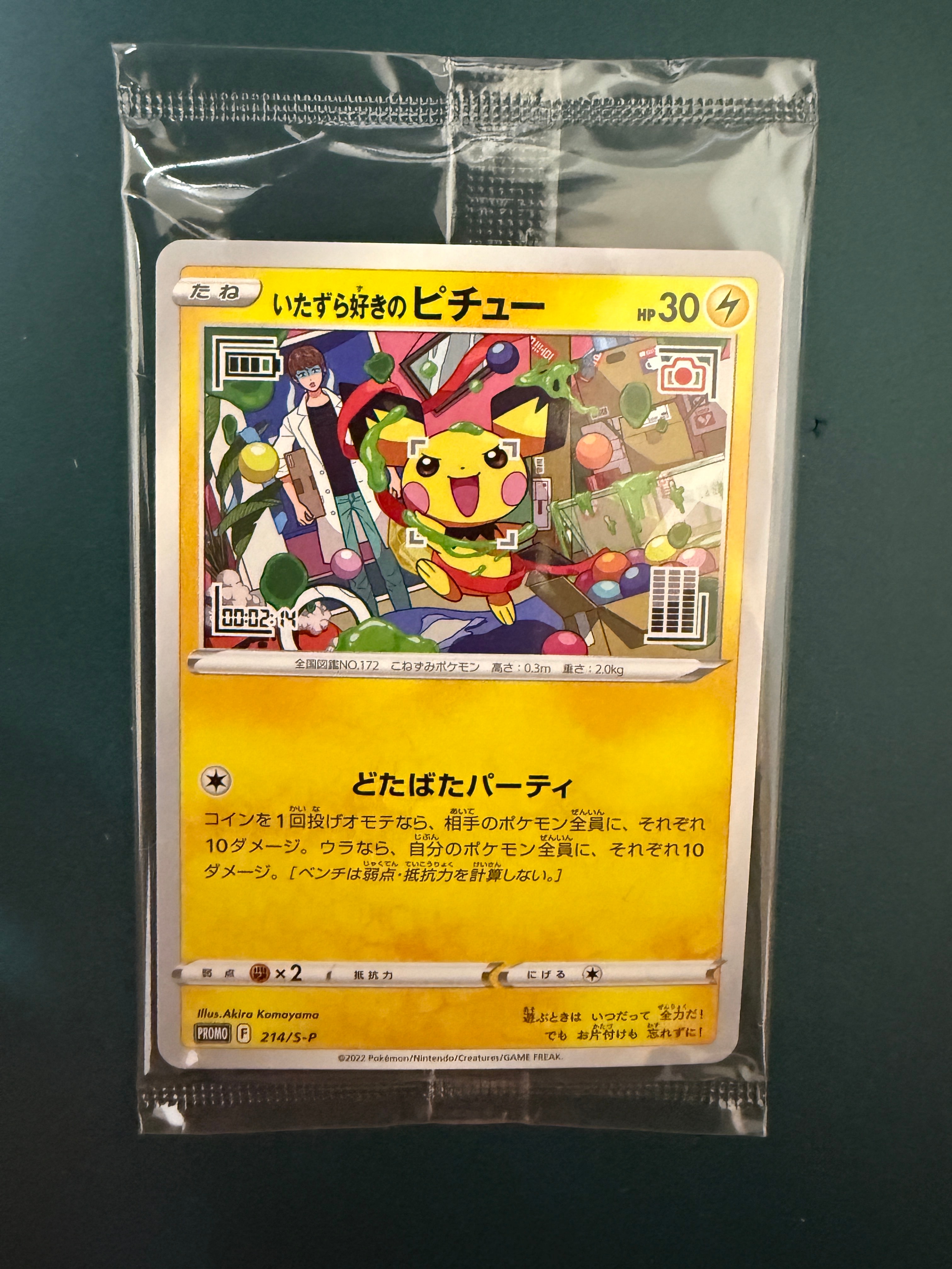ピカチュウ: プロモ[SM-P 400](プロモーションカード「SM-P」)の新品