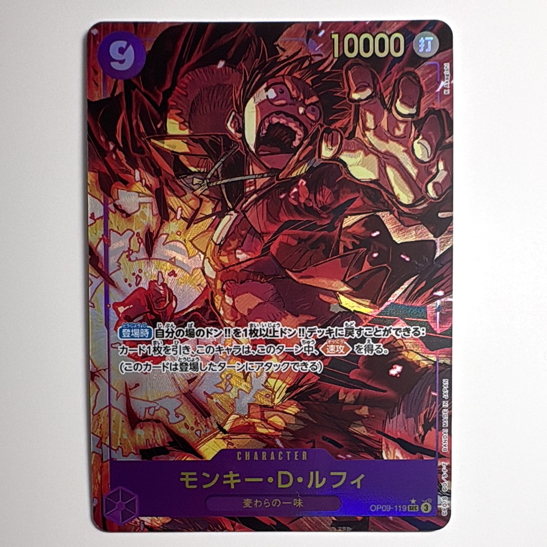 PSA10】ゴムゴムの巨人 R-P [OP09-078](プレミアムブースター「ONE