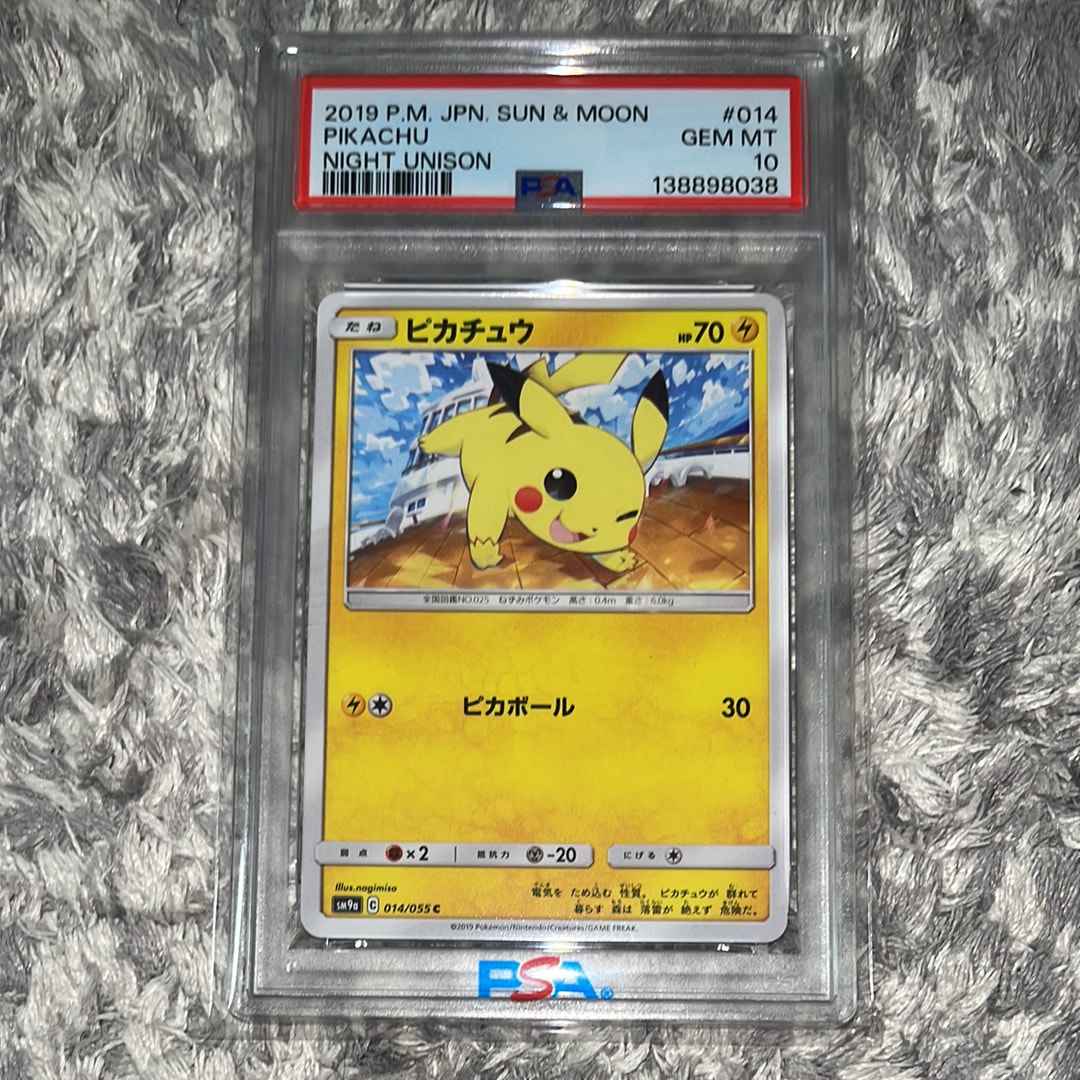 ピカチュウ C [SM9a 014/055](強化拡張パック「ナイトユニゾン」)