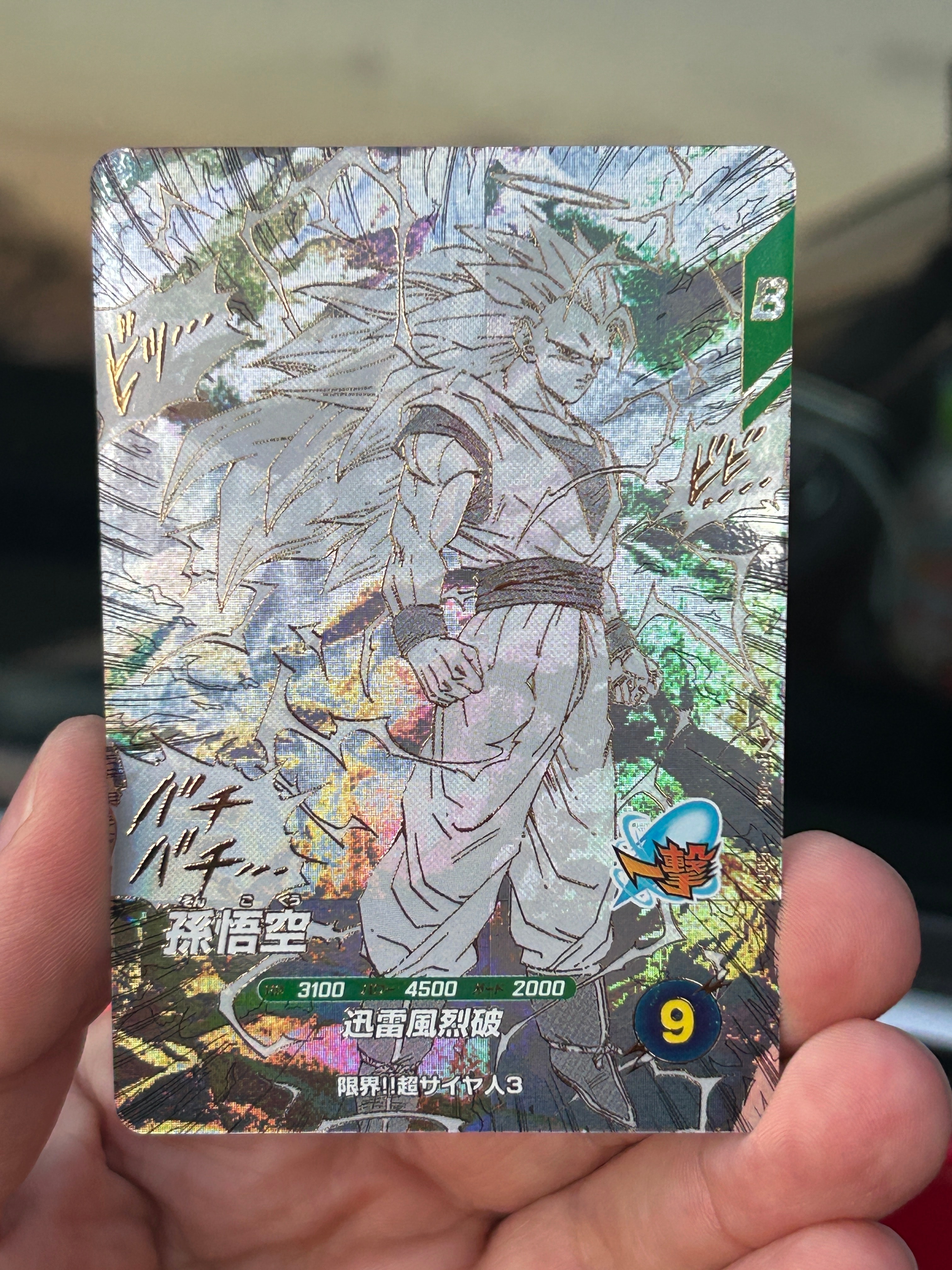 孫悟空 GDR [APT-006](アドバンスパック「ドラゴンボール 40th アニバーサリー エディション」)