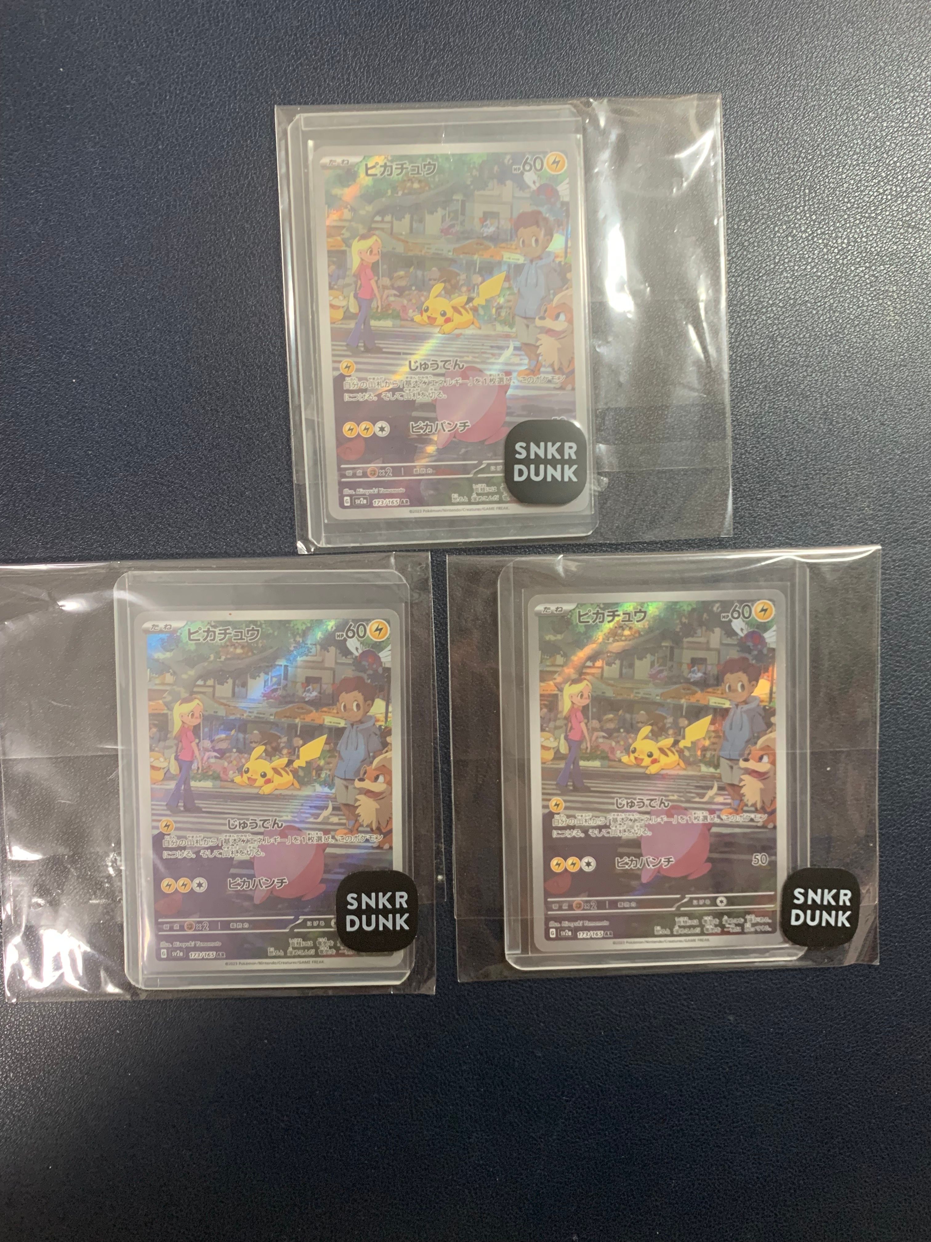 ピカチュウ AR[SV2a 173/165](強化拡張パック「ポケモンカード151」)