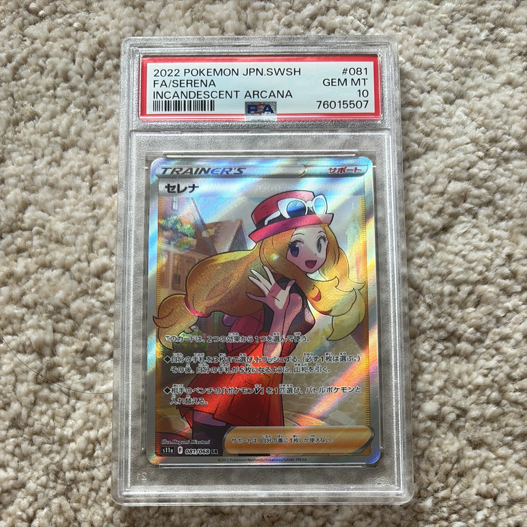 PSA10】セレナ SR [s11a 081/068](強化拡張パック『白熱のアルカナ