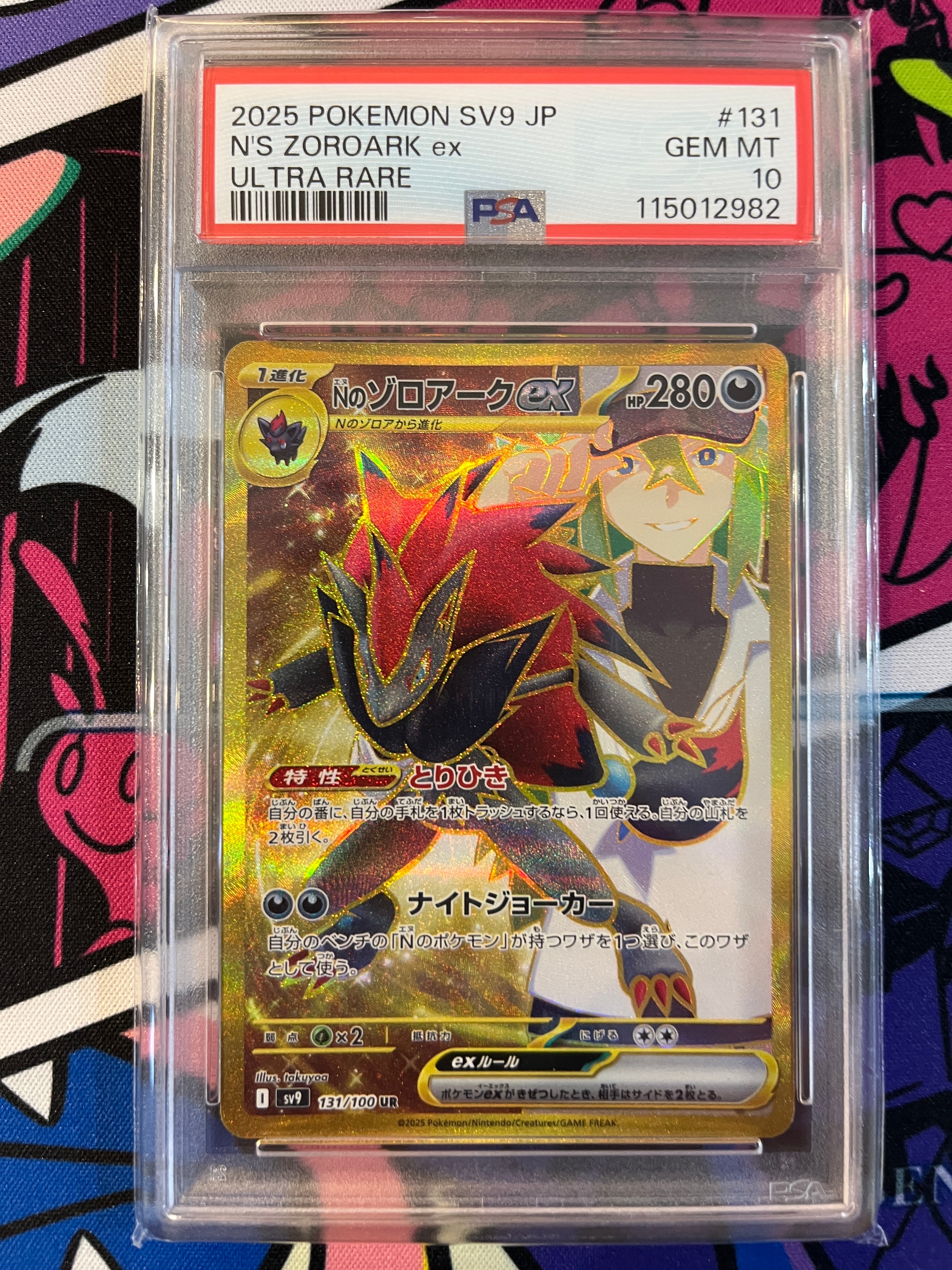 ミライドンex UR[SV1V 106/078](スカーレット＆バイオレット 拡張