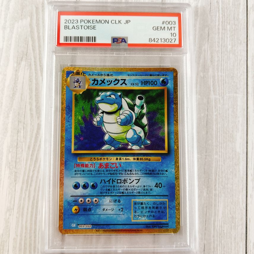 2023 pokemon japanese clk-trading card game classic blastoise eBay Auction Item 226582086342 TCG Cards 2023 Pokemon Japanese Clk-Trading Card Game Classic Blastoise & Suicune EX Deck