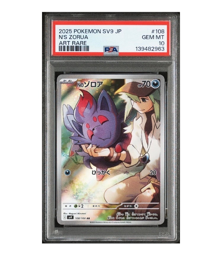 PSA10】Nのゾロア AR [SV9 108/100](拡張パック「バトルパートナーズ