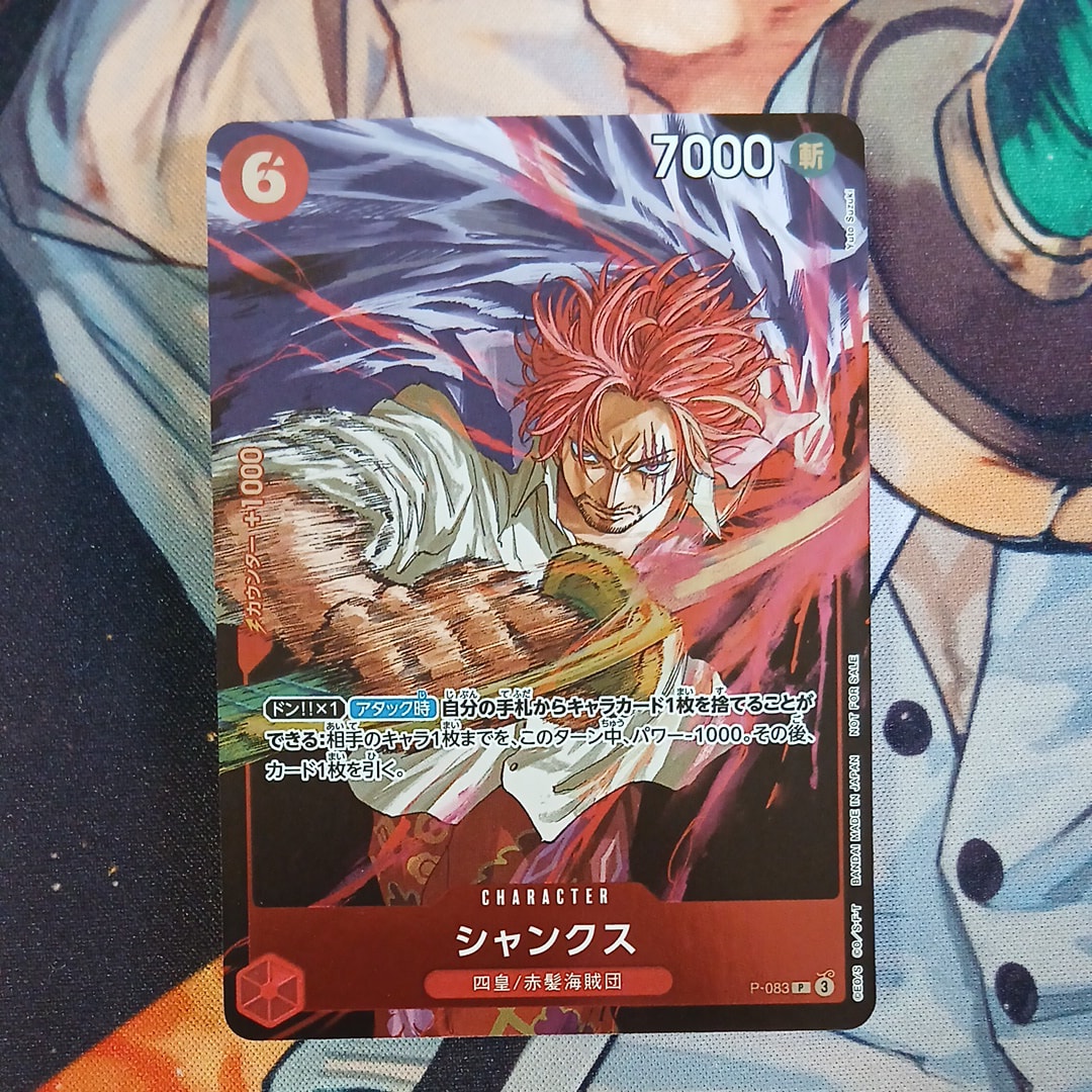 シャンクス P [P-083](プロモーションカード「週刊少年ジャンプ2024年45号 付録」)
