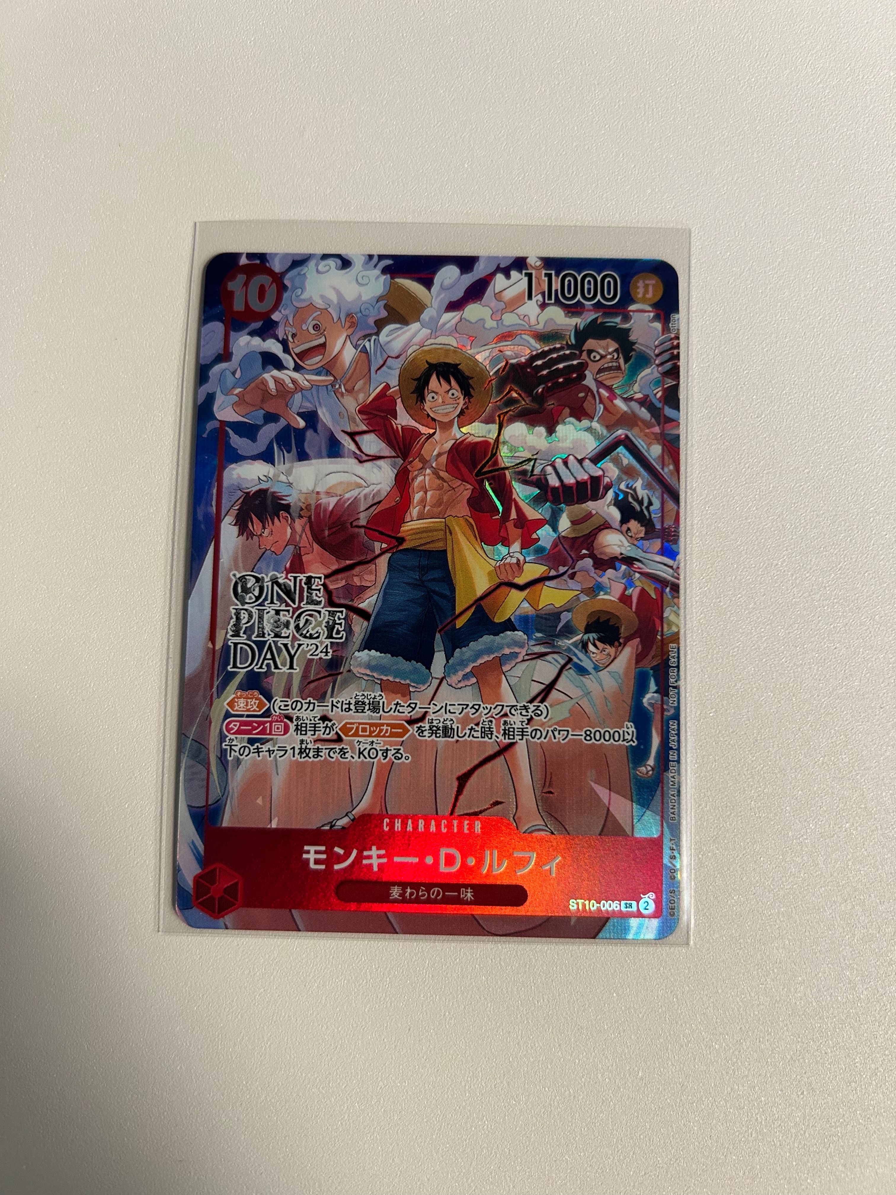 モンキー・D・ルフィ SR [ST10-006](プロモーションカード「ONE PIECE DAY'24 来場者特典」)