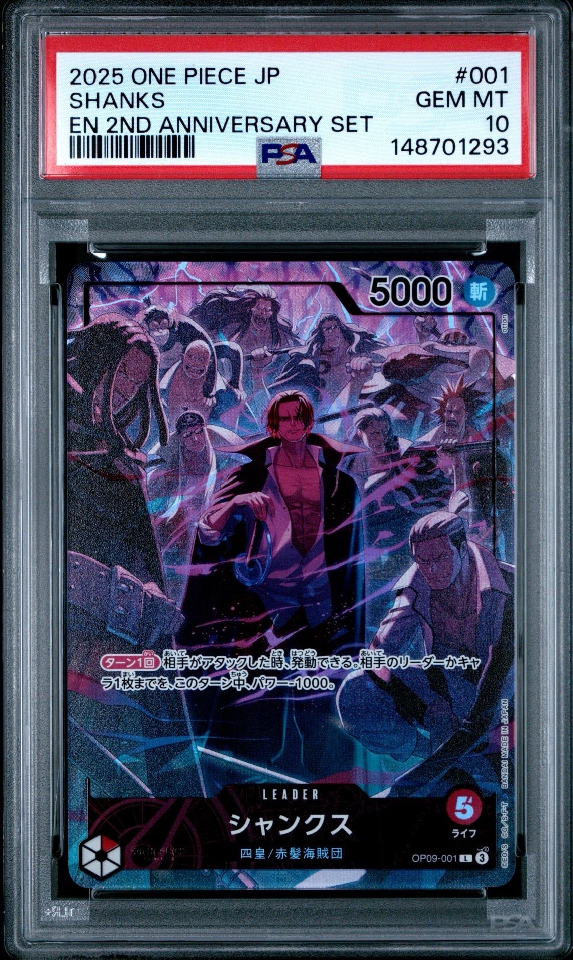 PSA10】シャンクス L [OP09-001](アニバーサリーセット