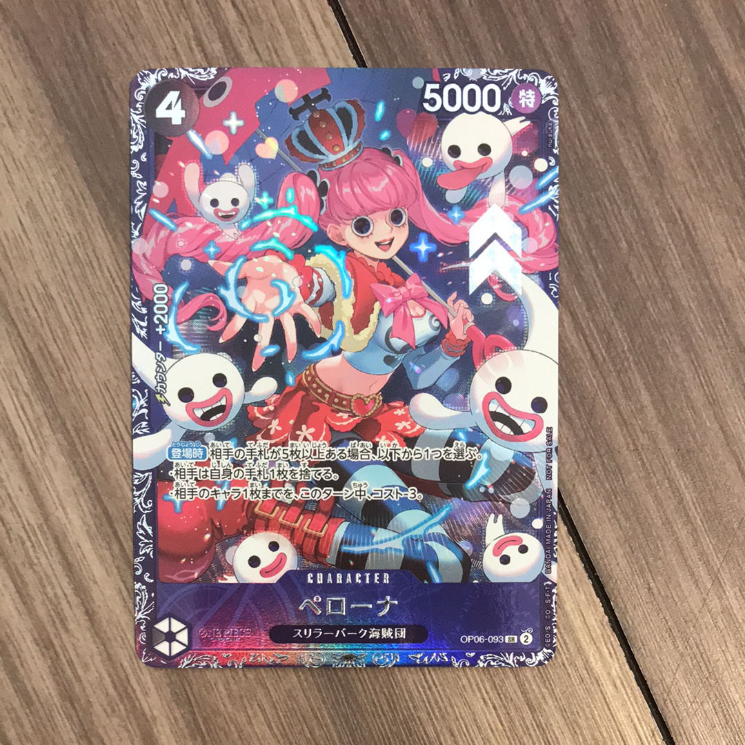 ペローナ SR [OP06-093] (フラッグシップバトル ベスト8記念品) for Japan