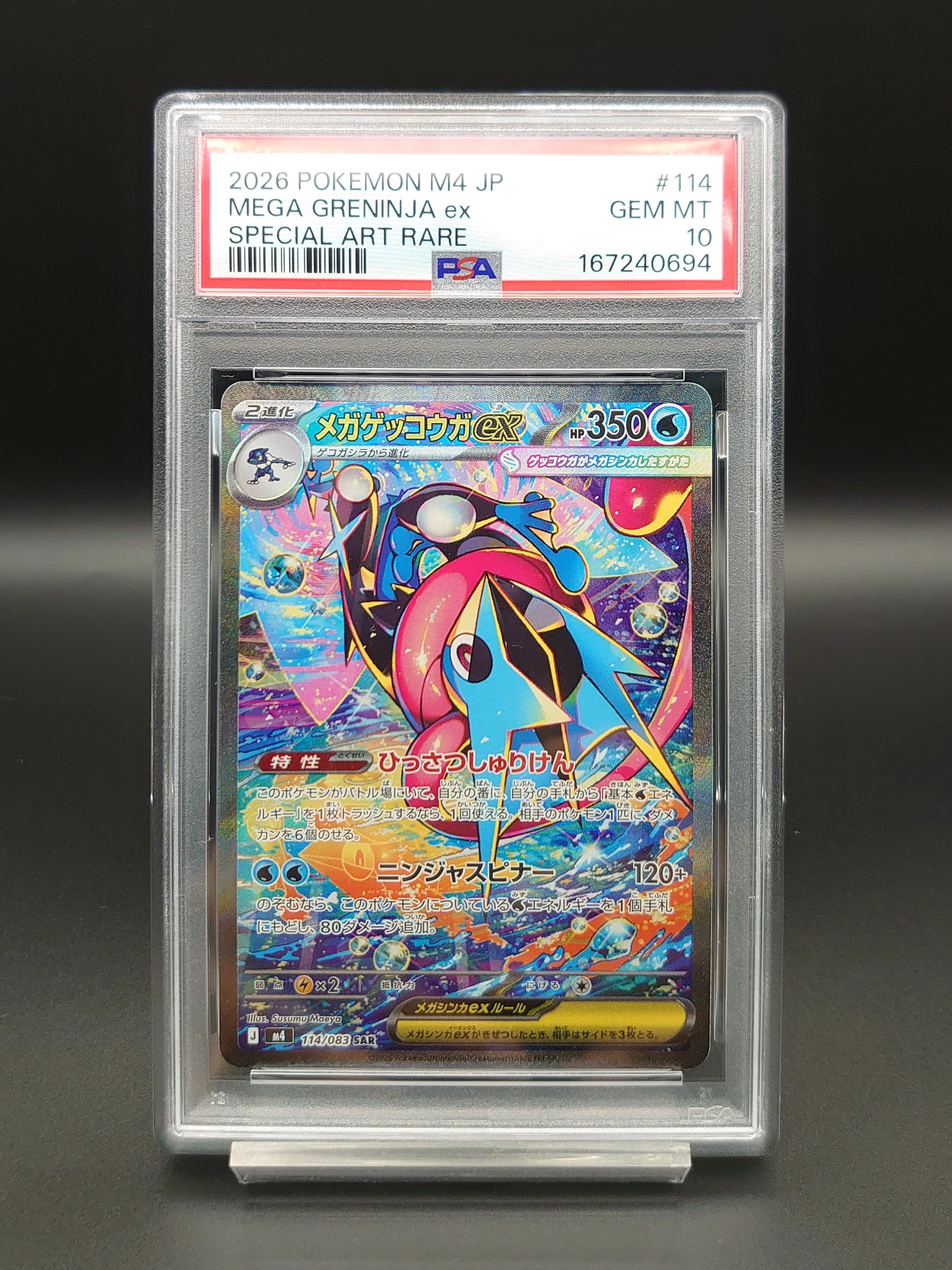 Mega Greninja ex - 114/083