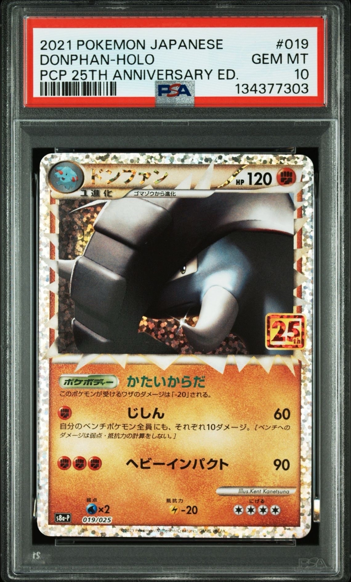 ドンファン: プロモ [S8a-P 019](プロモカードパック 25th ANNIVERSARY edition)