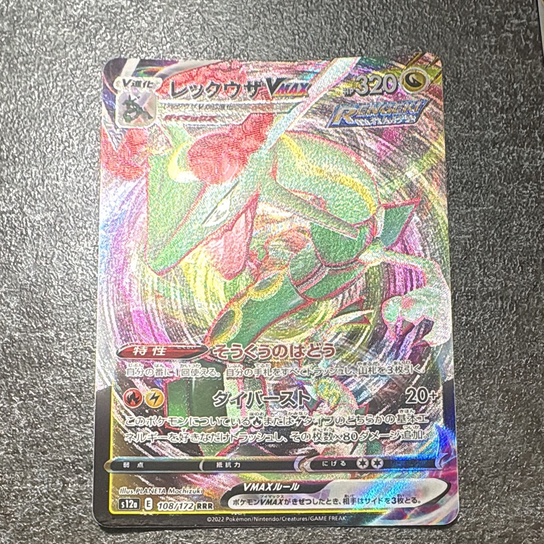 メガゲッコウガex MUR [M4 120/083](拡張パック「ニンジャスピナー