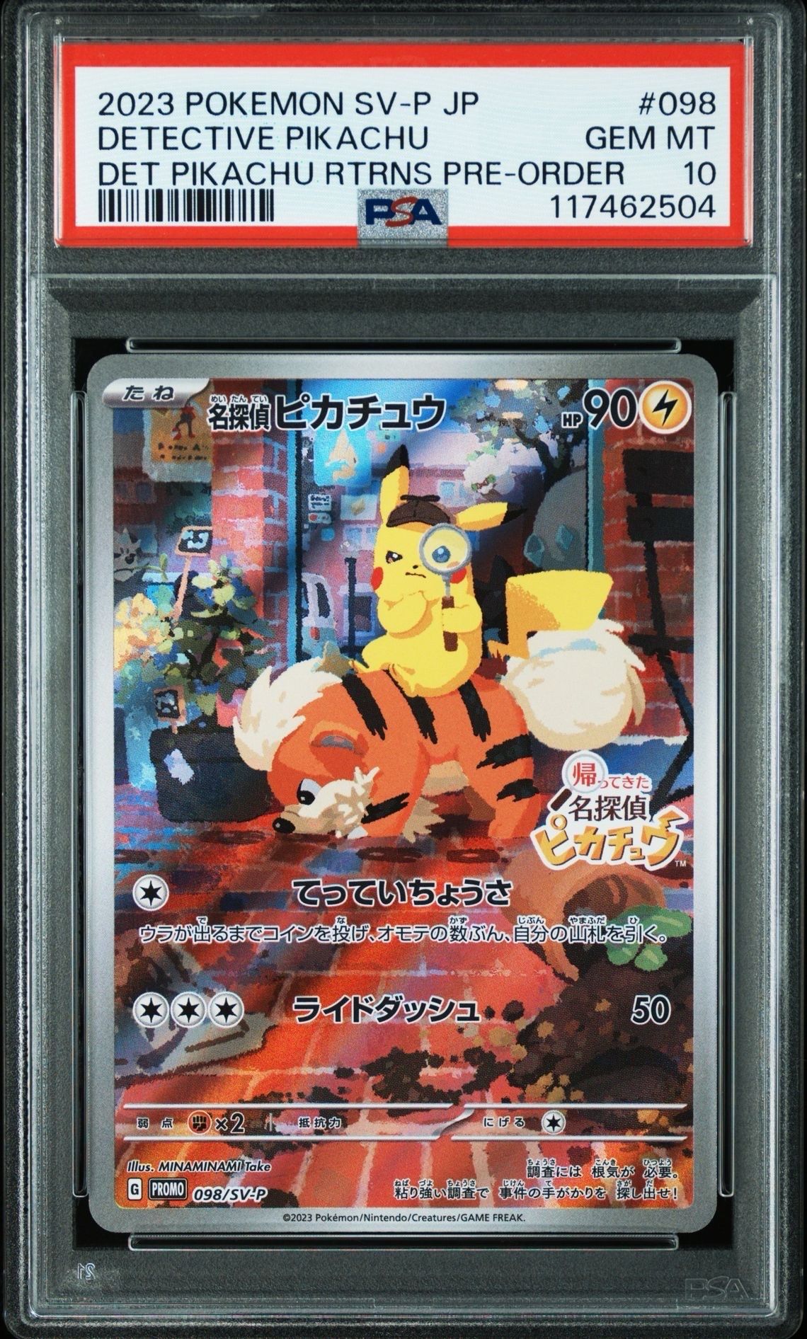 名探偵ピカチュウ: プロモ [SV-P 098](プロモーションカード「SV-P」)