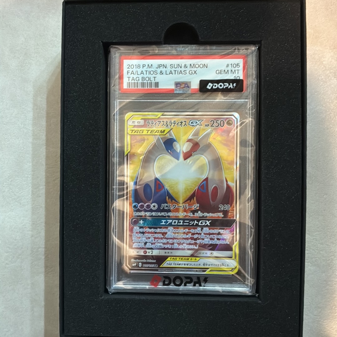 ラティアス&ラティオスGX SR: SA (ラティラティGX) [SM9 105/095](拡張パック「タッグボルト」)