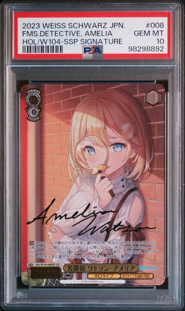 PSA10】名探偵 ワトソン・アメリア SSP[HOL/W104-008SSP SSP
