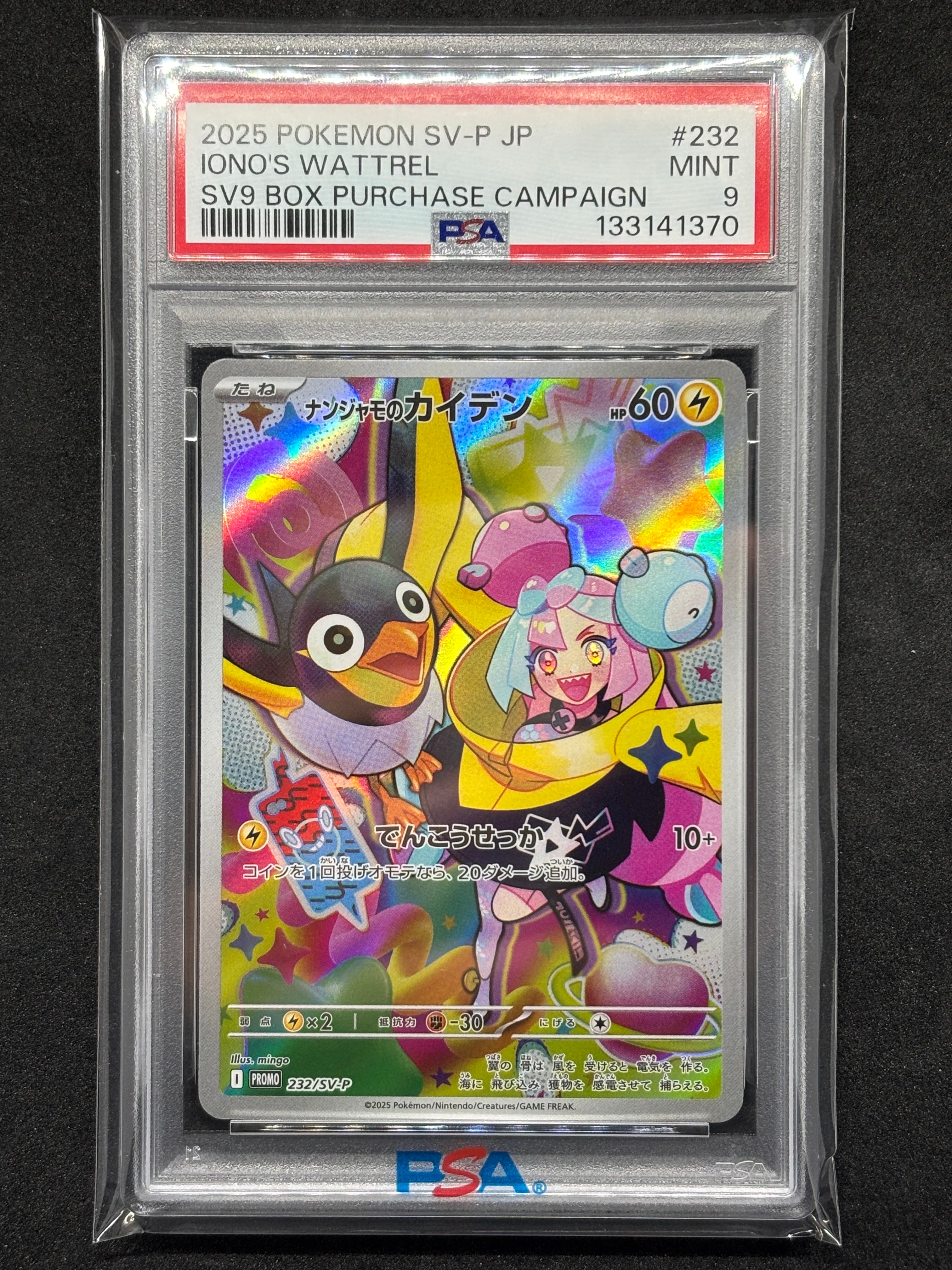 ルザミーネ SR[SM4+ 120/114](ハイクラスパック「GXバトルブースト
