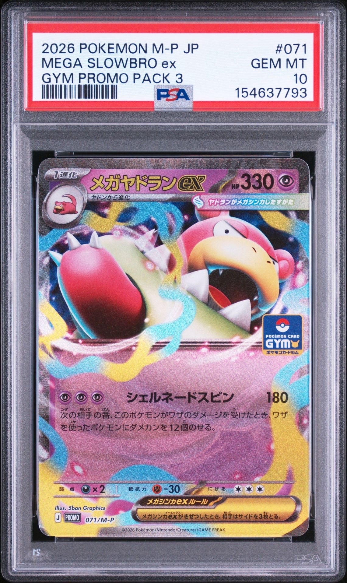キハダ SAR[SV1a 099/073](スカーレット＆バイオレット 拡張パック