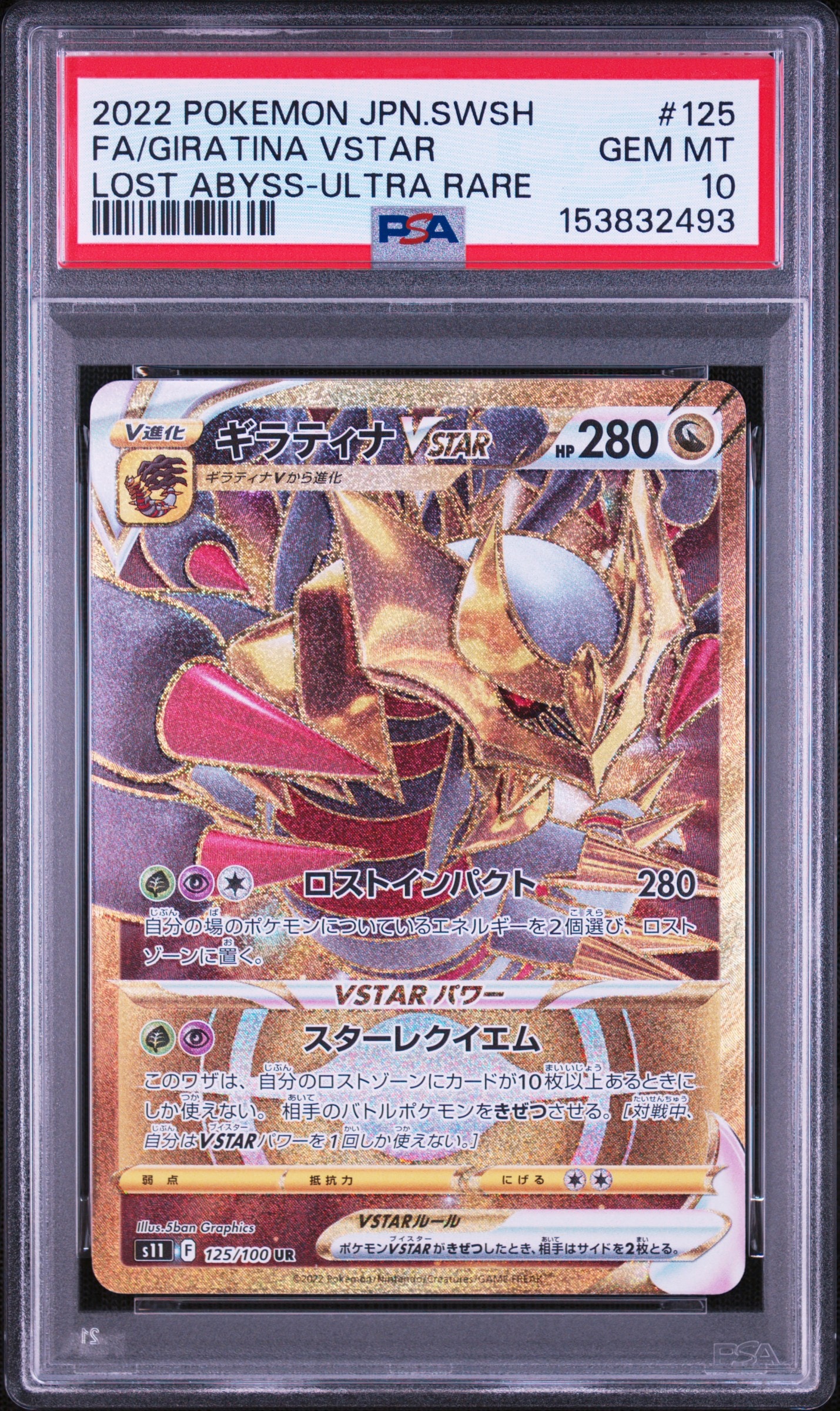 PSA10】ゲンガー R[s10a 023/071](強化拡張パック「ダークファンタズマ