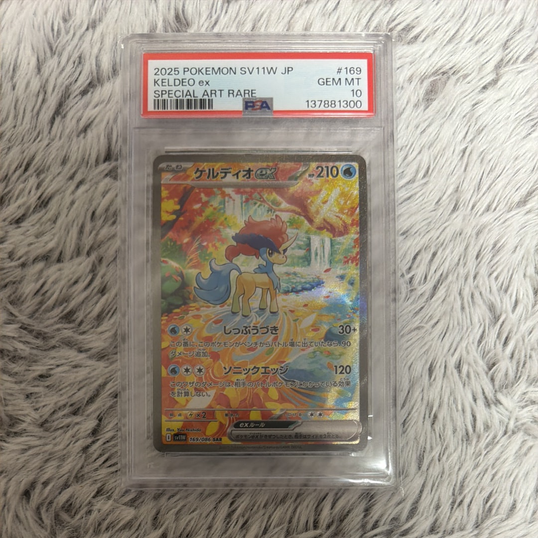 最安ケルディオex SAR SV11W ホワイトフレア PSA10 PSA10】 ケルディオex (SAR) {169/086} [SV11W/ホワイトフレア] [SV