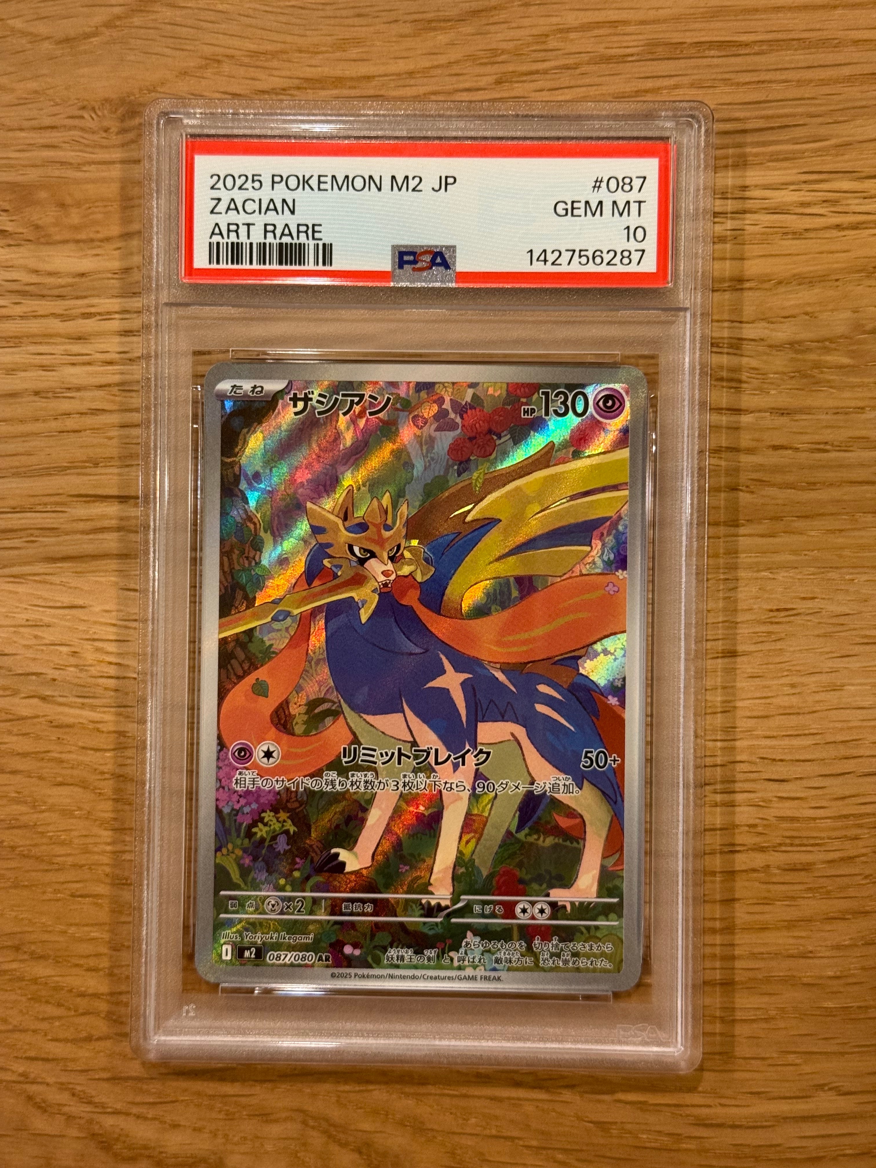 PSA10】ザシアン AR [M2 087/080](拡張パック「インフェルノX」) 1枚の