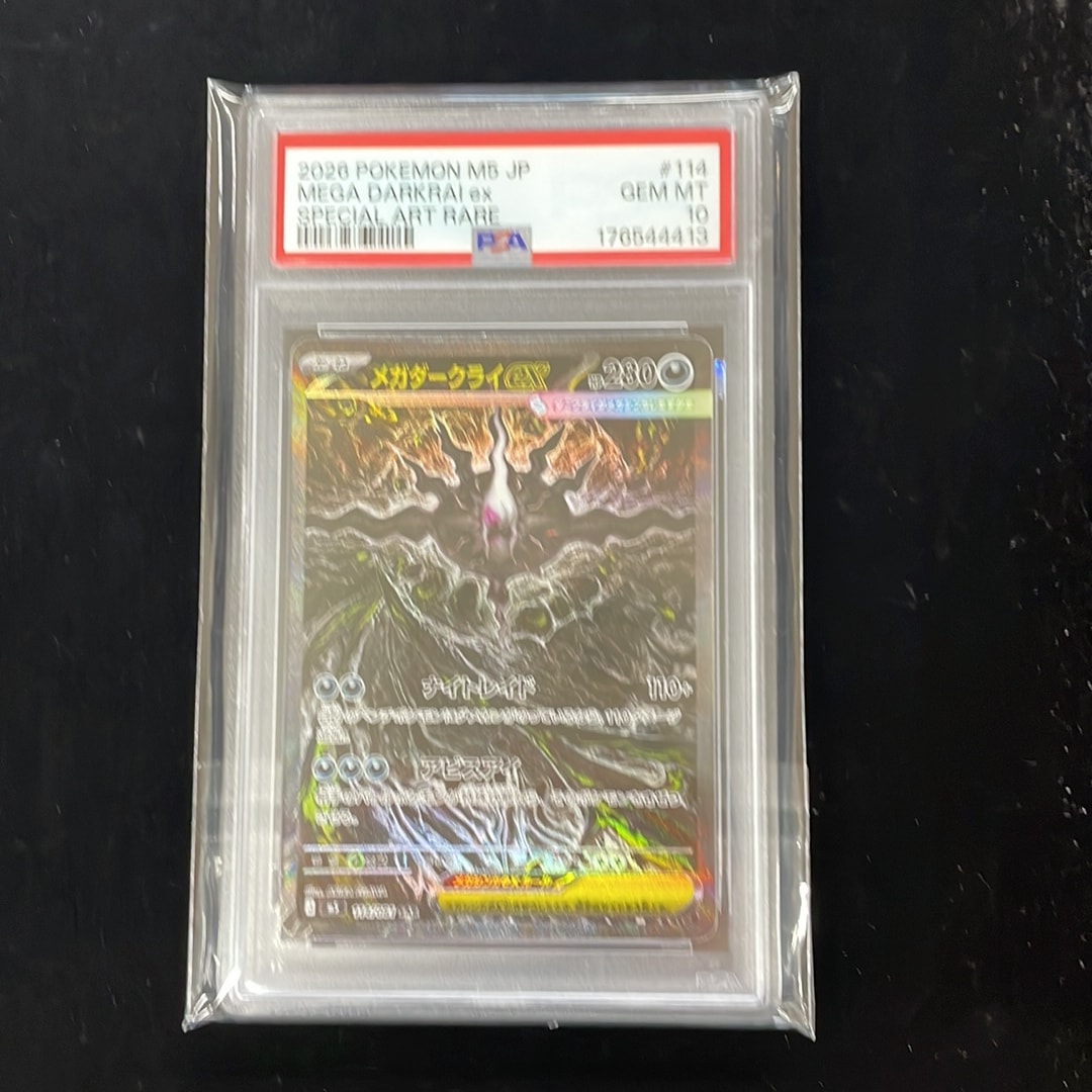 メガダークライex SAR [M5 114/081](拡張パック「アビスアイ」)