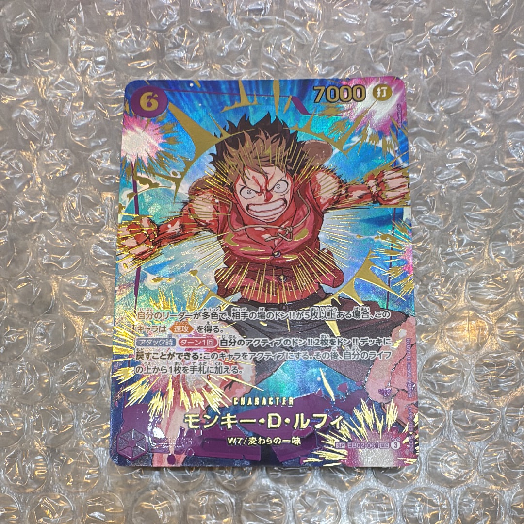 モンキー・D・ルフィ SEC-SPC [EB02-061](プレミアムブースター「ONE PIECE CARD THE BEST vol.2」)