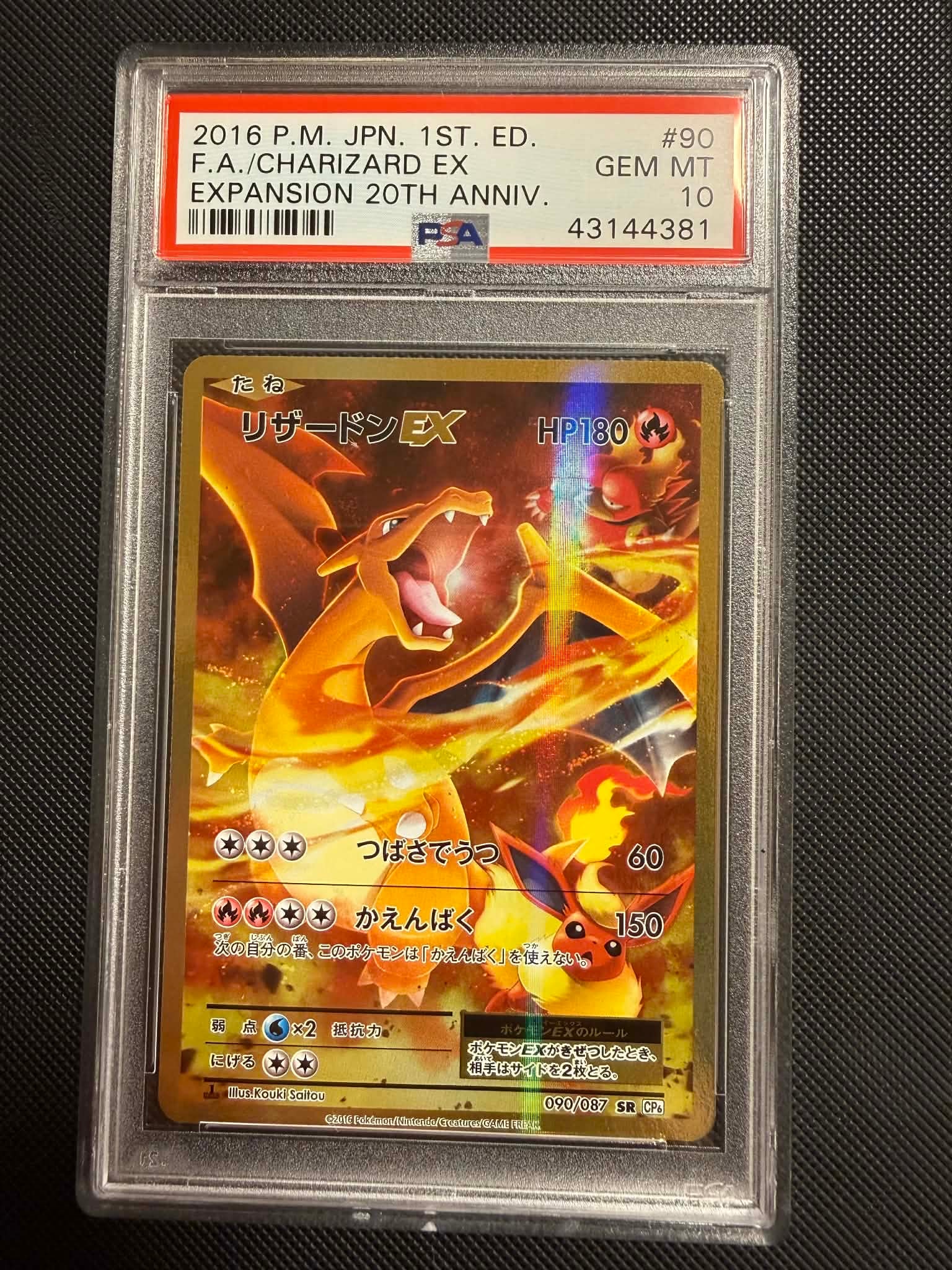 PSA10 リザードン PROMO S-Pプロモカード リザードン イラストグランプリ プロモ PSA10 143/S-P - メルカリ