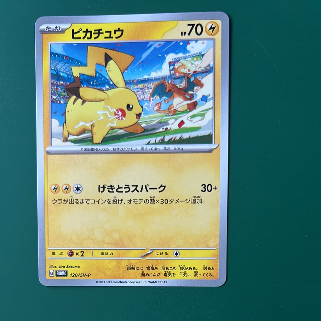 PSA10】ピカチュウ P [XY-P 206](スペシャルBOX「メガリザードンXの
