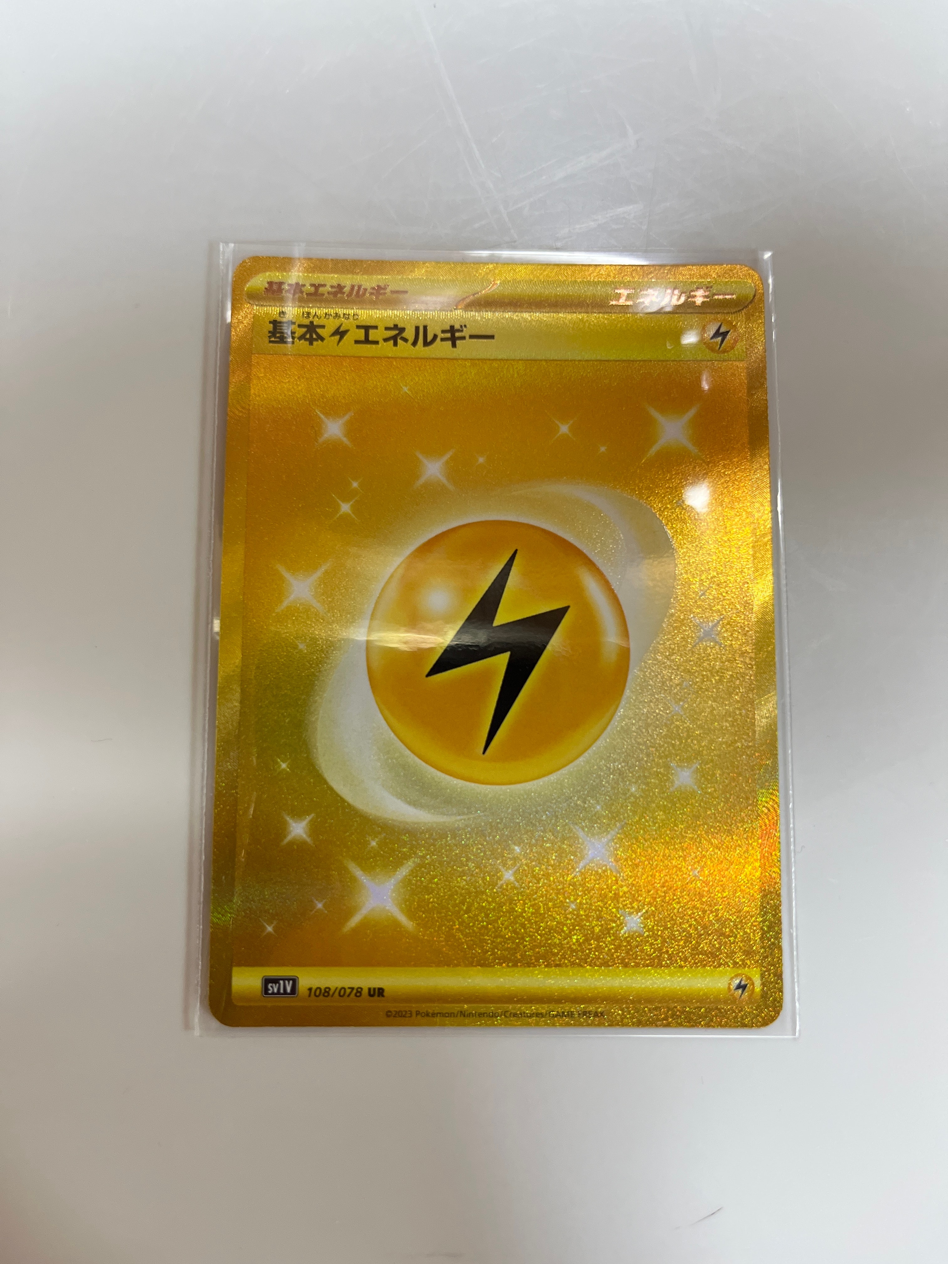 基本雷エネルギー UR[SV1V 108/078](スカーレット&バイオレット 拡張パック「バイオレットex」)