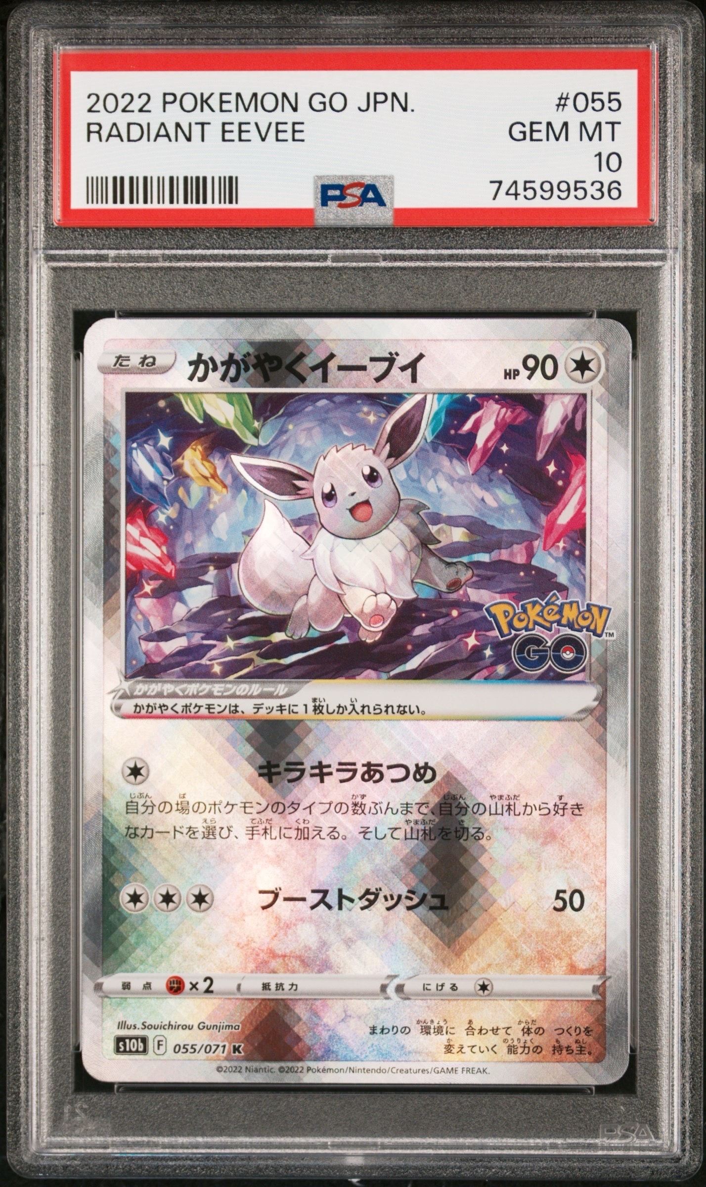 PSA10】かがやくイーブイ K[S10b 055/071](強化拡張パック「Pokemon GO