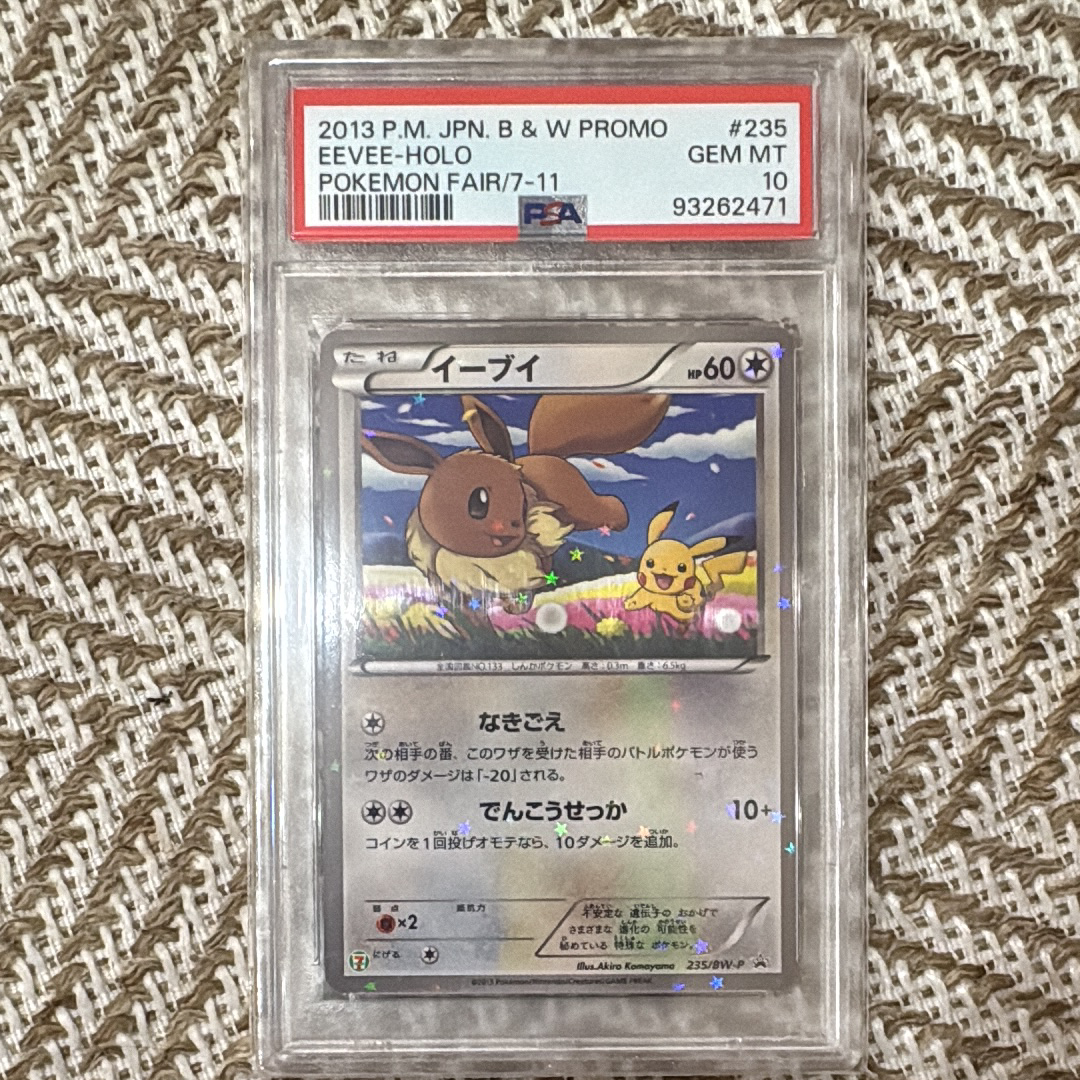 イーブイ P (開封済) [BW-P 235](プロモーションカード「セブンイレブン ポケモンスタンプラリー2013」)