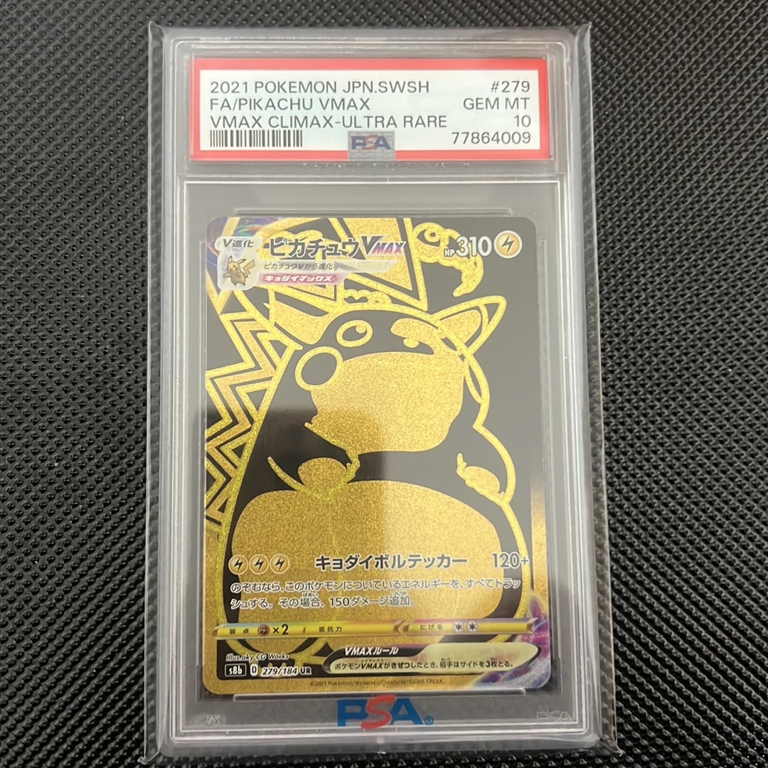 Pikachu VMAX UR[S8b 279/184](High Class Pack "VMAX Climax Box")