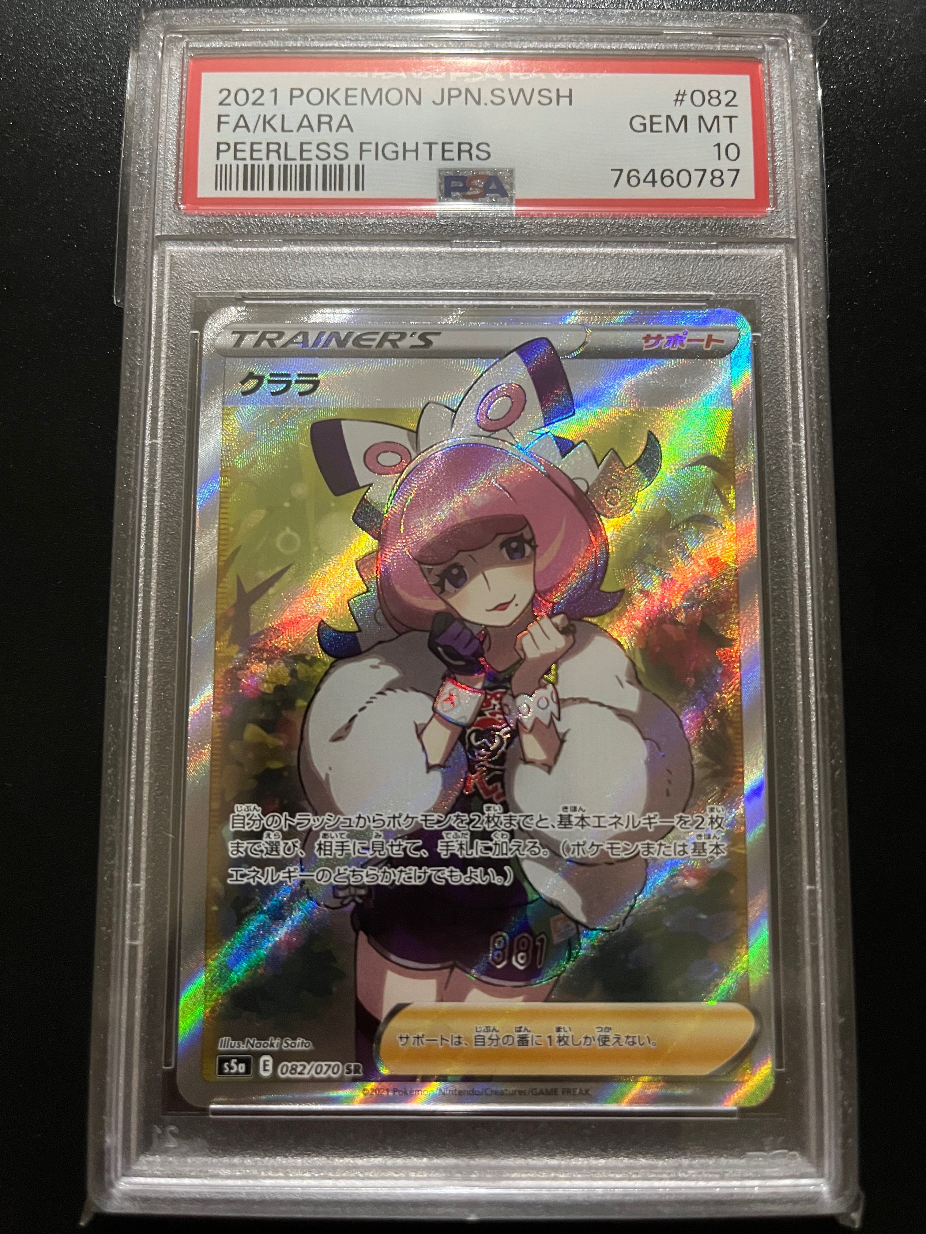 クララ SR[S5a 082/070](強化拡張パック「双璧のファイター」)