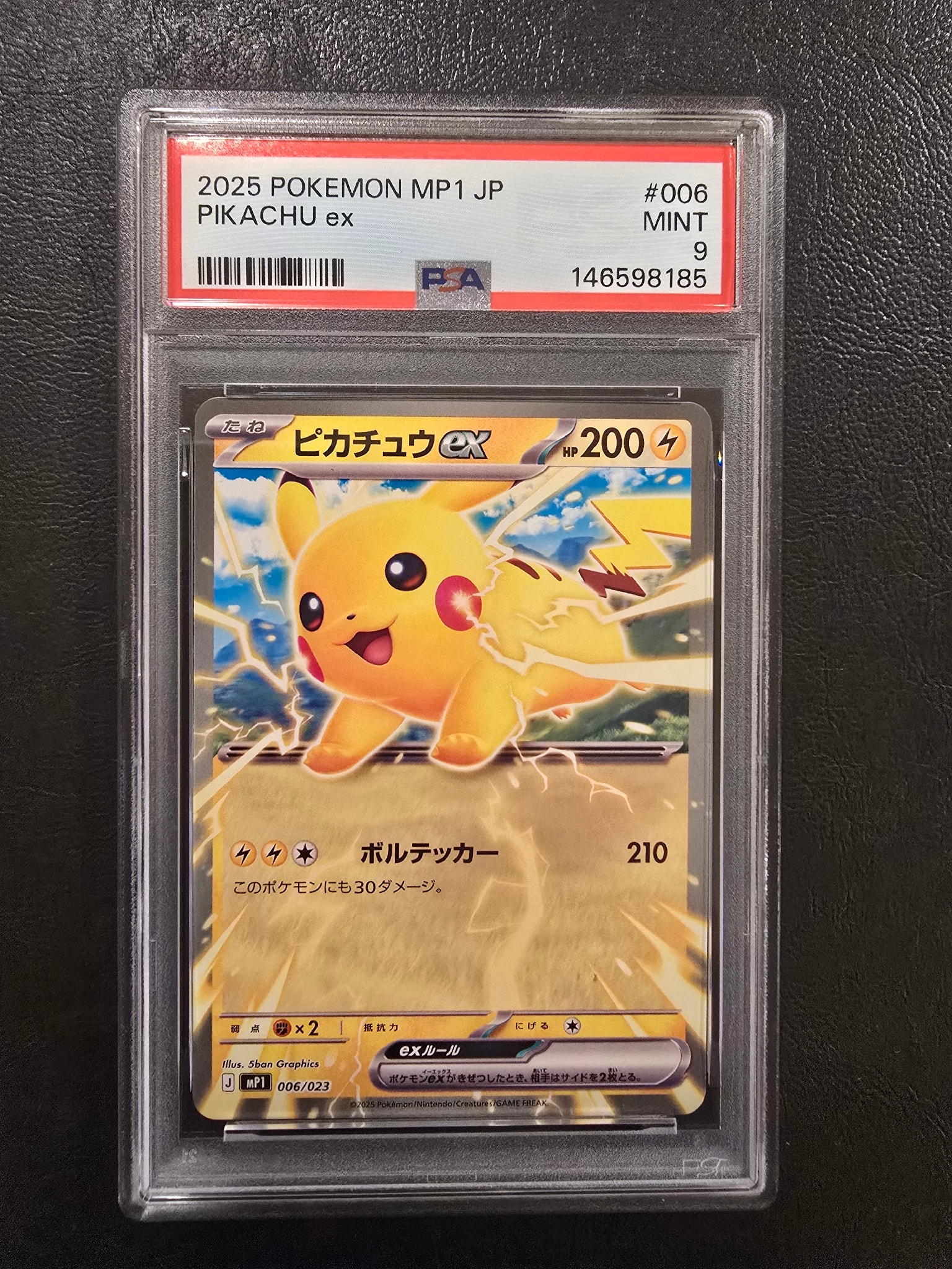 PSA9】ピカチュウex [MP1 006/23](スタートデッキ100「バトル