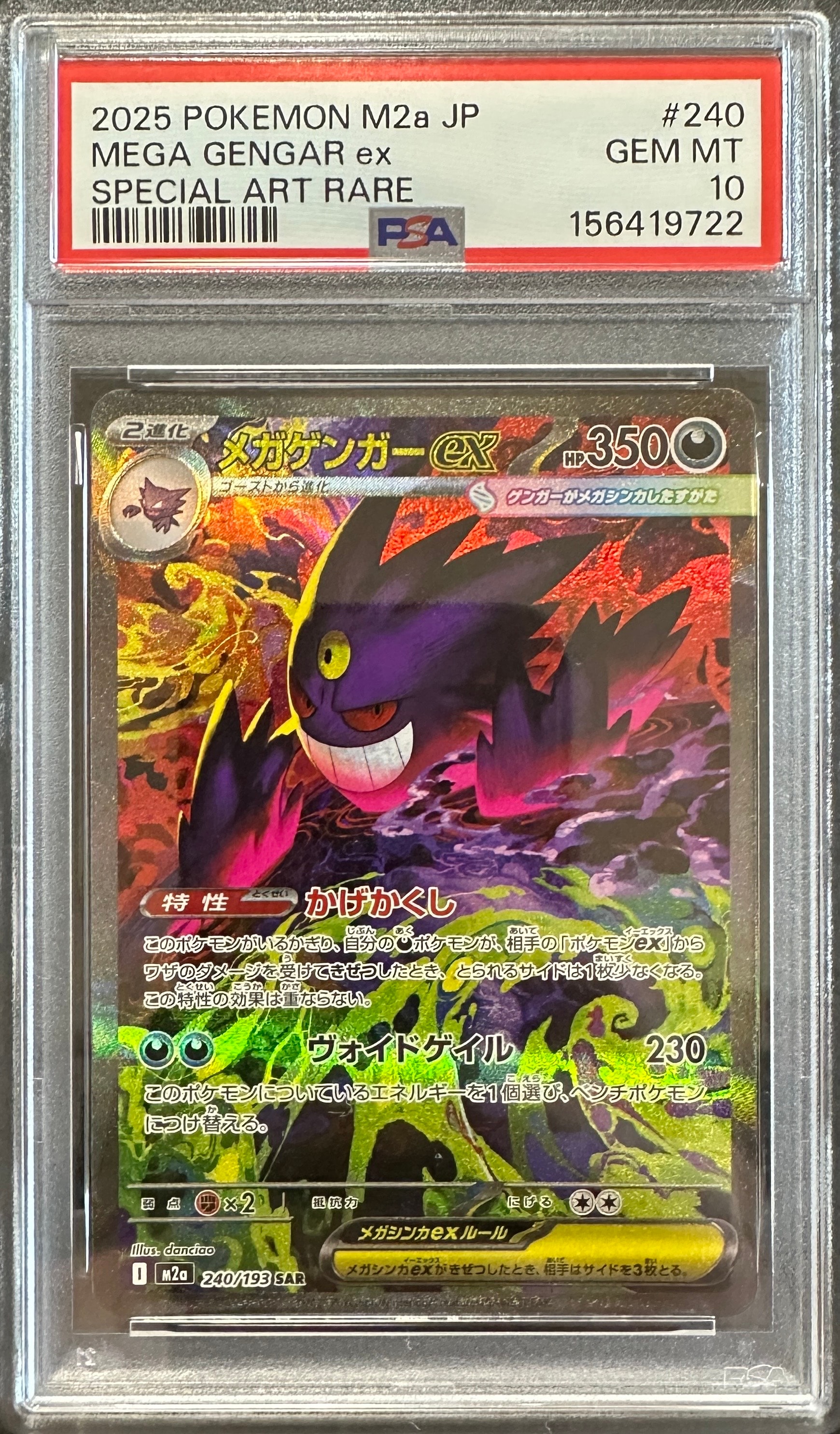 PSA10】ミュウツーV: プロモ[S-P 273](プロモーションカード「S-P」) 1