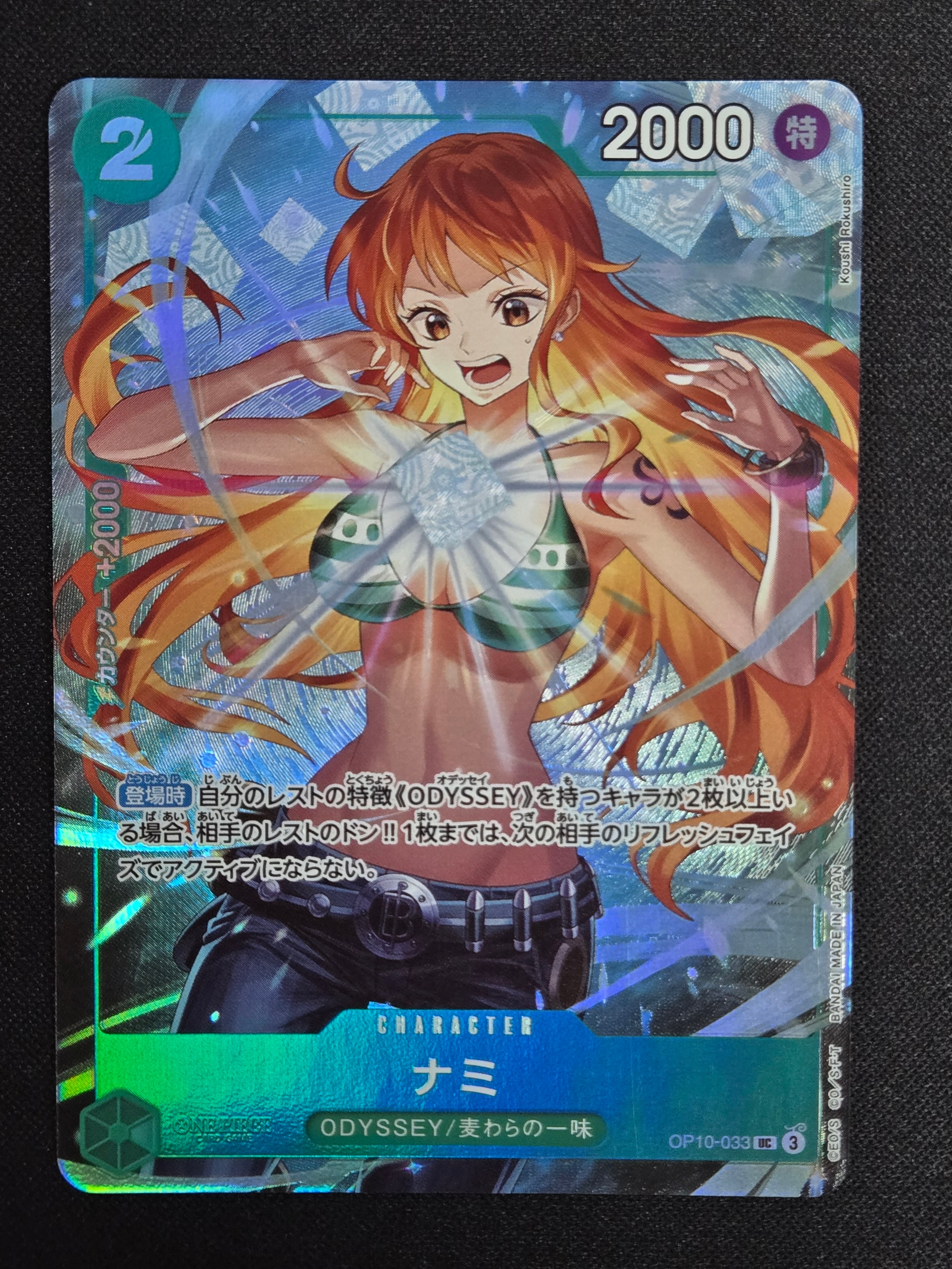 ナミ 最強ジャンプ プロモ パラレル 2枚 ナミ【プロモ】《青》※パラレル加工 始めようキャンペーンパラレル版