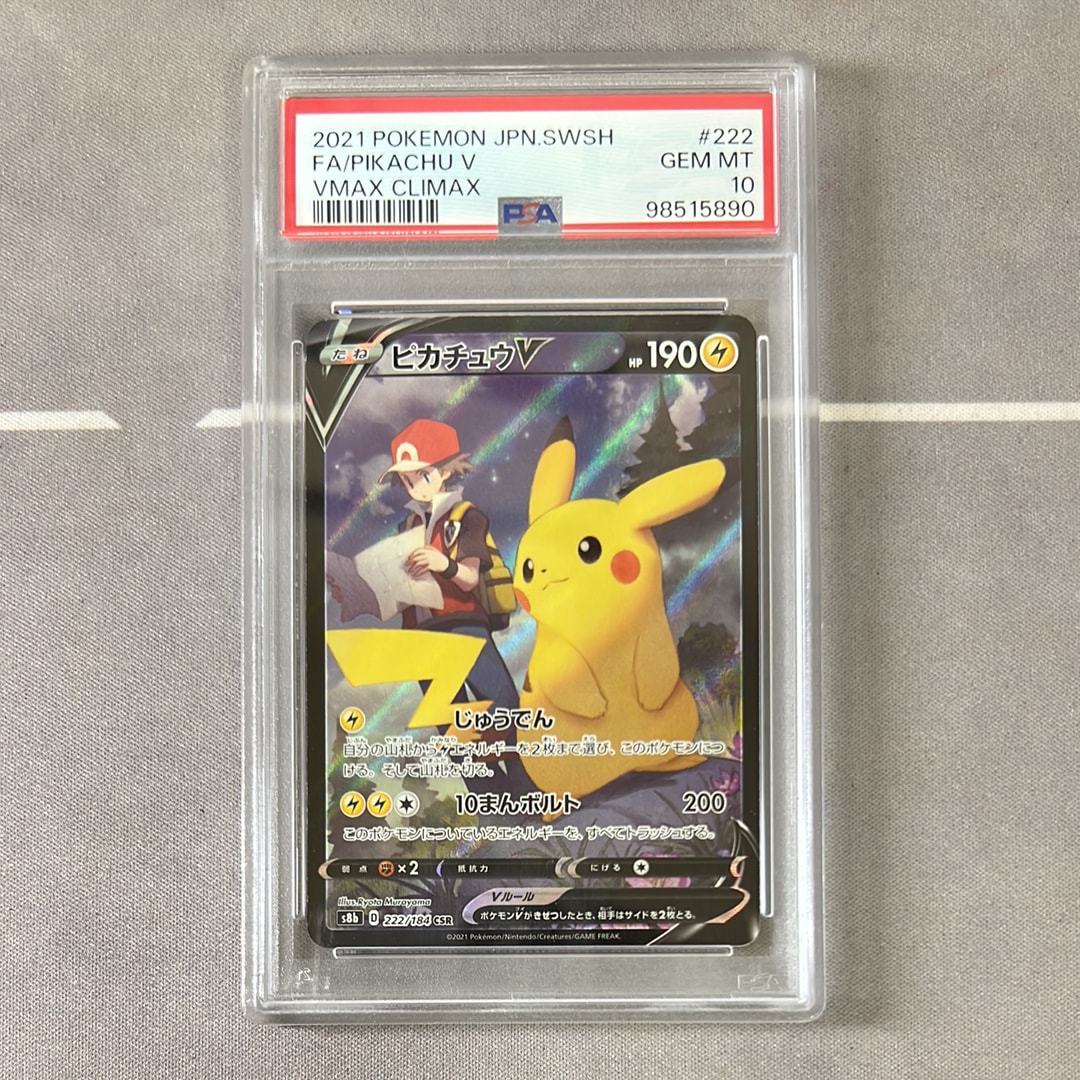 PSA9】レックウザEX SR :1ED [BW5-O 053/050](拡張パック