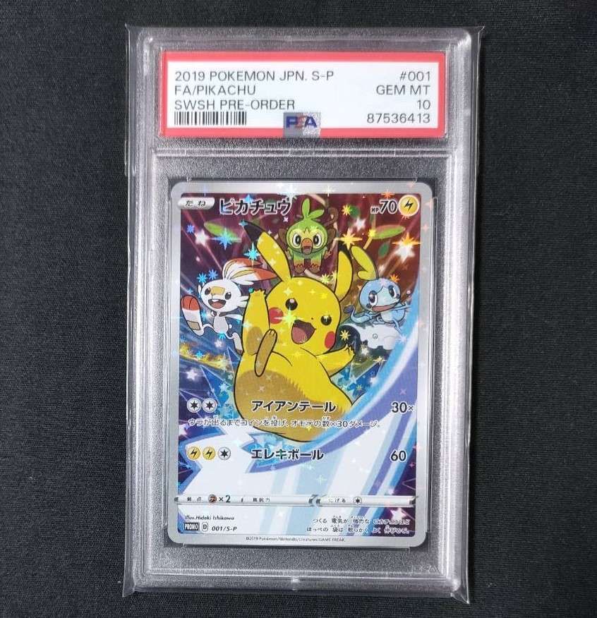 ピカチュウ セブンイレブン: プロモ[S-P 001](プロモーションカード「S-P」)