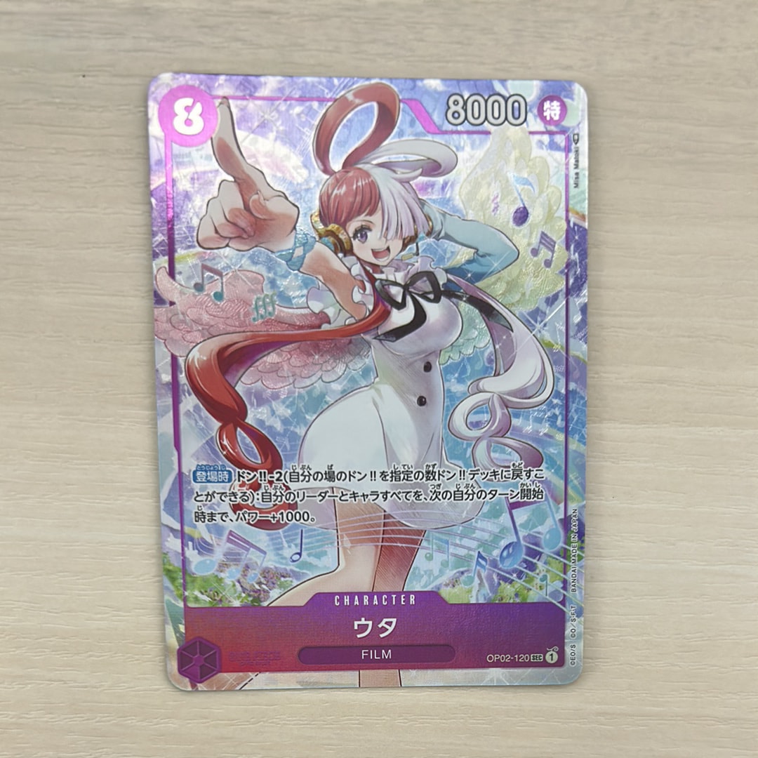 状態A】ウタ SEC-P [OP02-120] (ブースターパック頂上決戦) 1枚の中古
