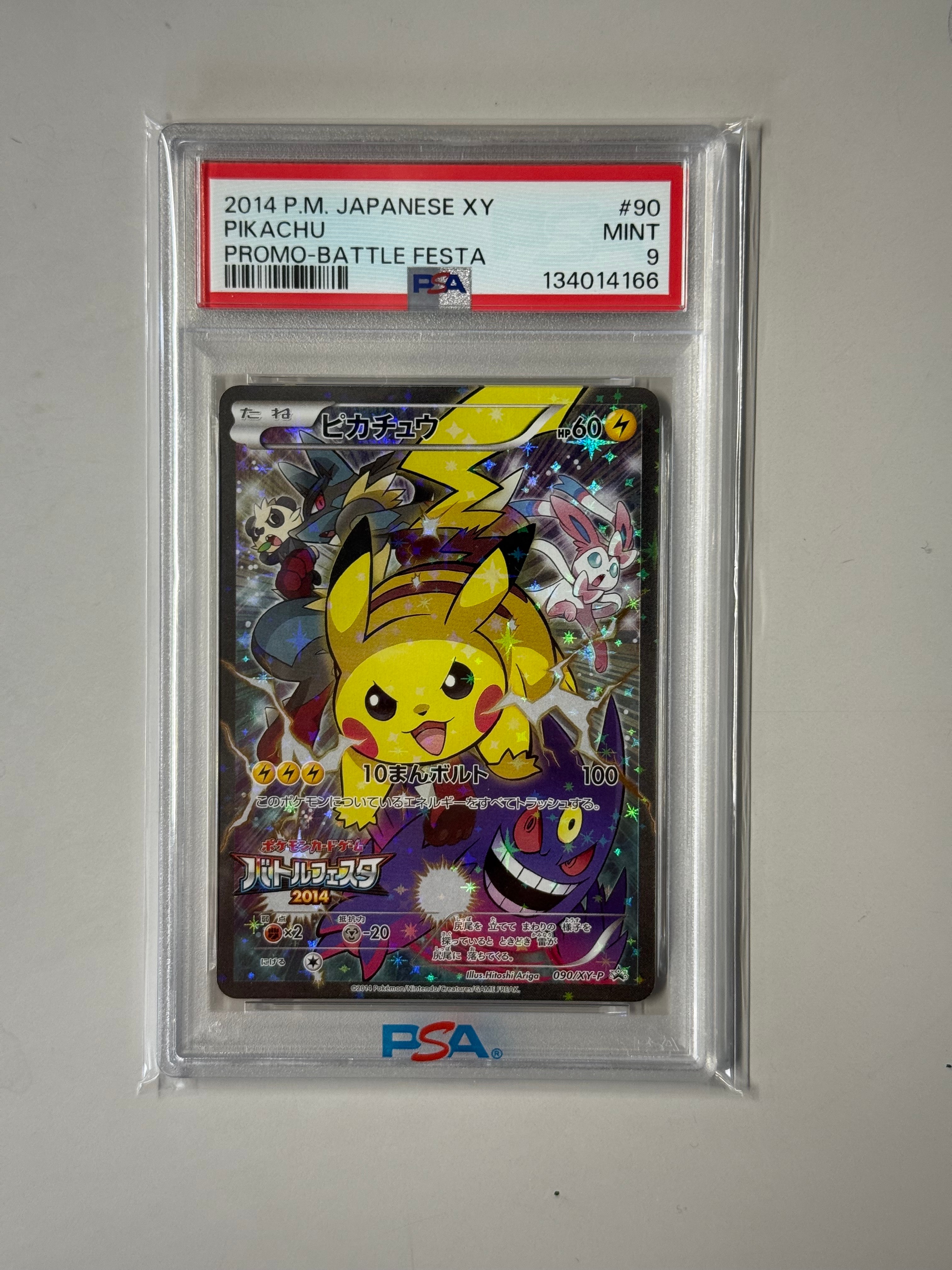 ピカチュウ: バトルフェスタ2014プロモ[XY-P 090/XY-P](プロモーションカード「XY-P」)