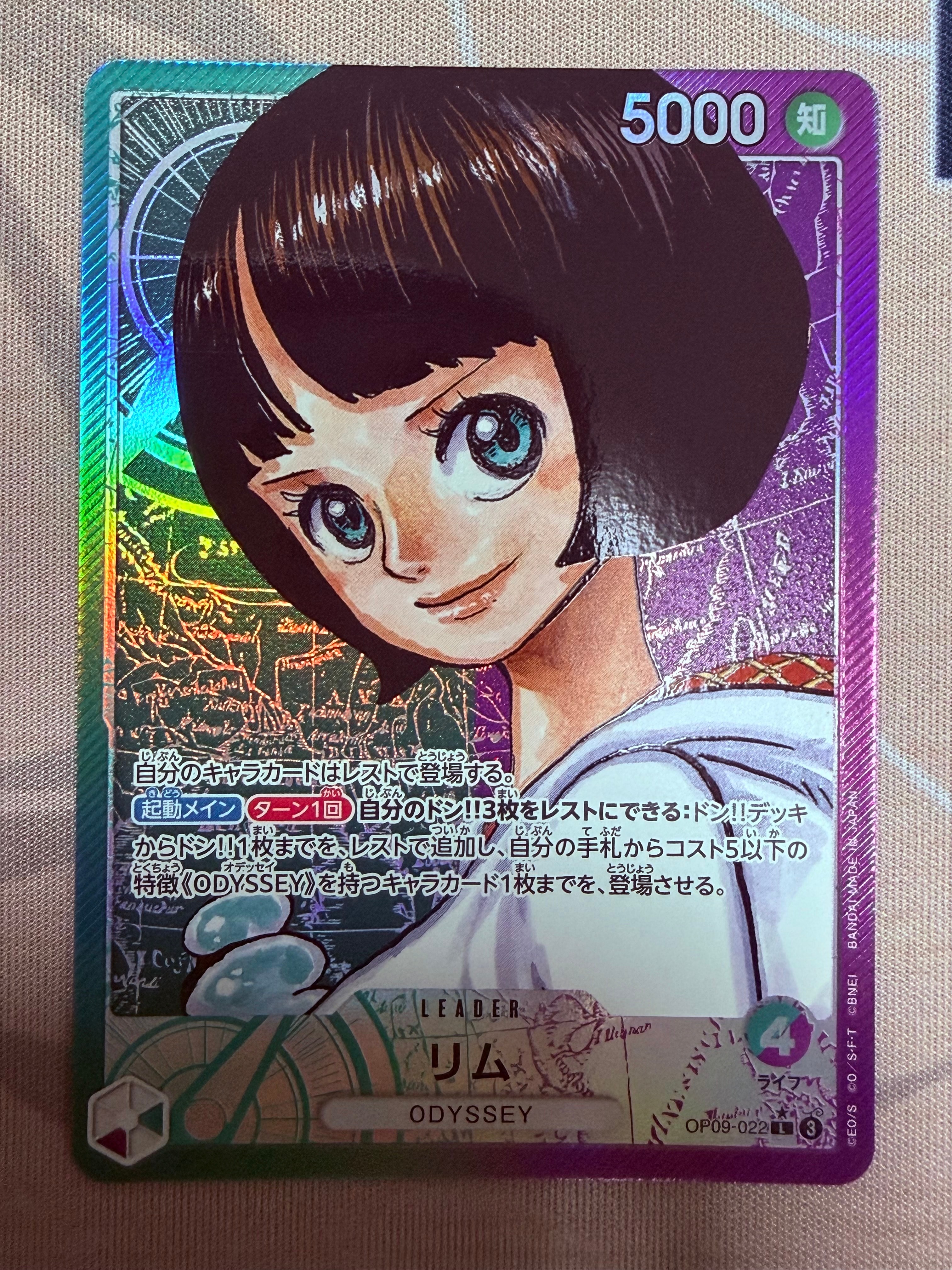 リム L-P [OP09-022](ブースターパック「新たなる皇帝」)