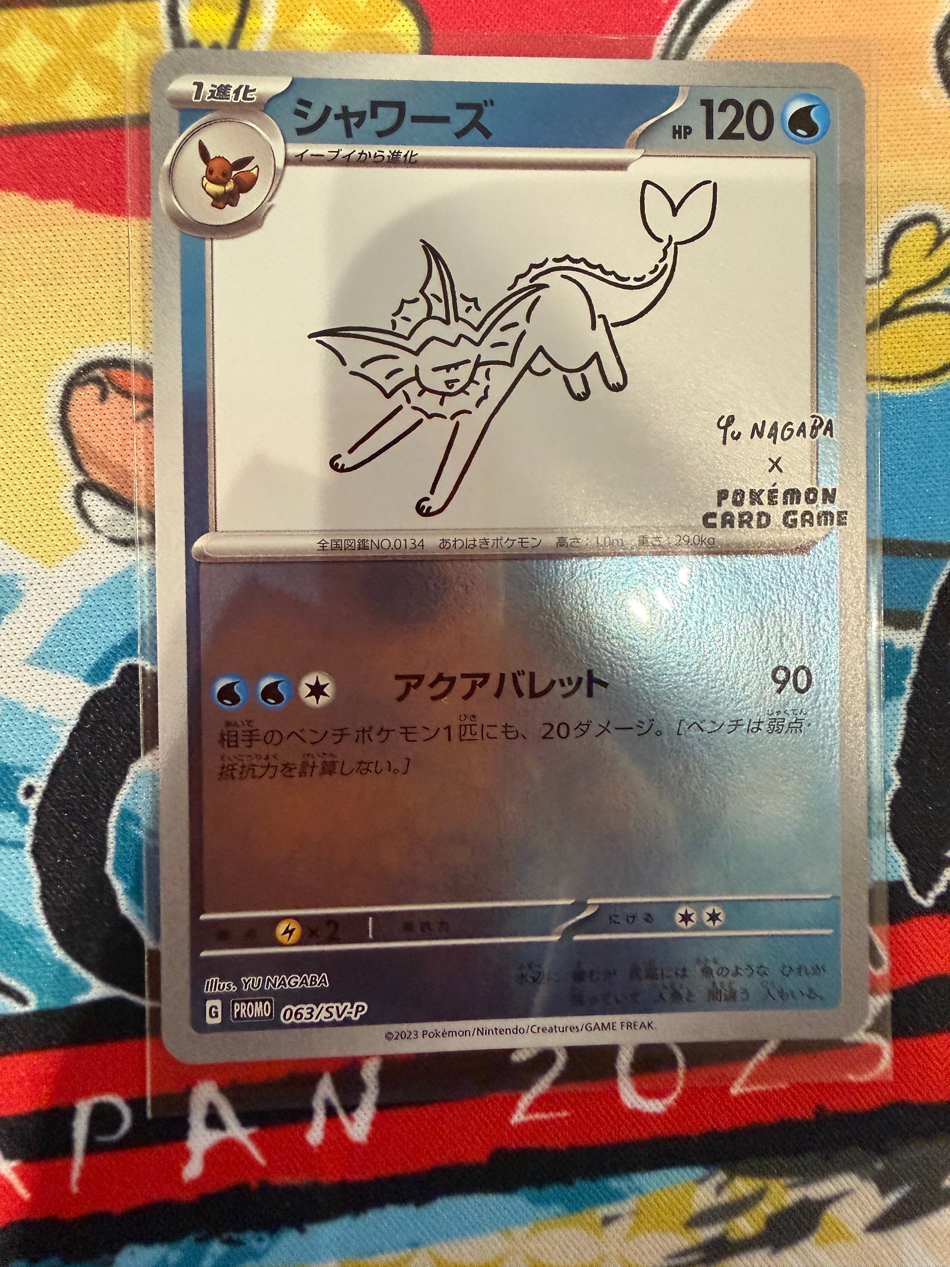 シャワーズ: プロモ [SV-P 063](「YU NAGABA×ポケモンカードゲーム」プロモーションカード「SV-P」)