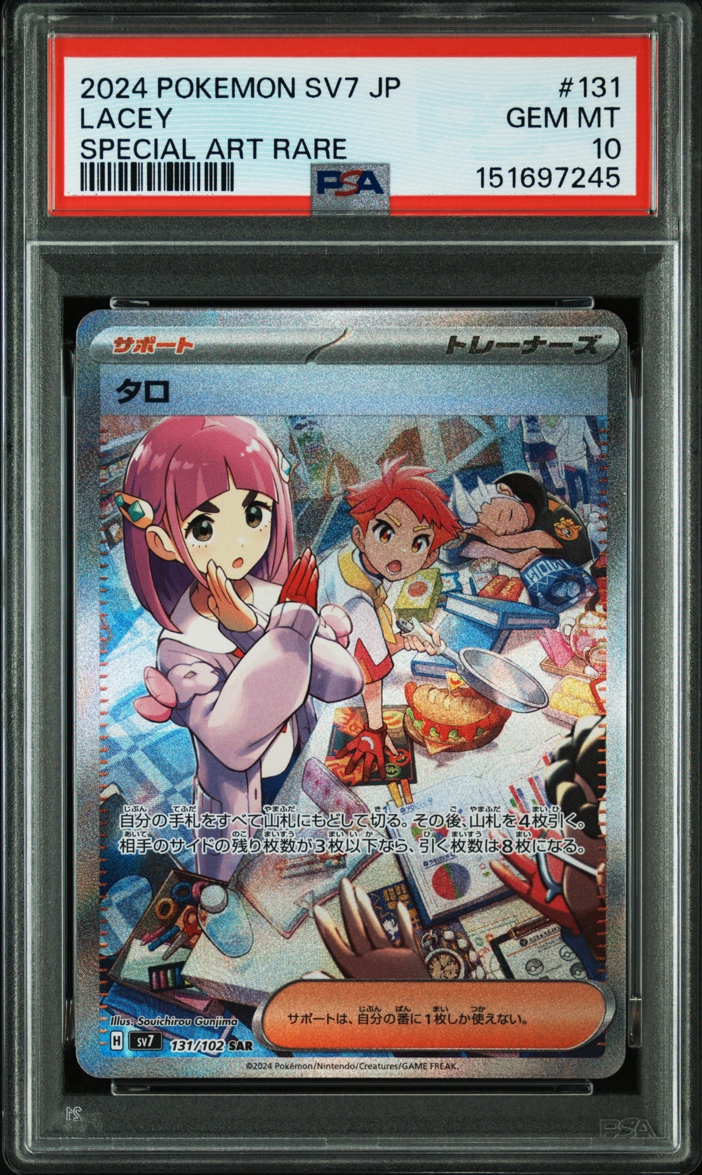 ヒトカゲ: プロモ [SM-P 060](プロモーションカード「SM-P」)の新品
